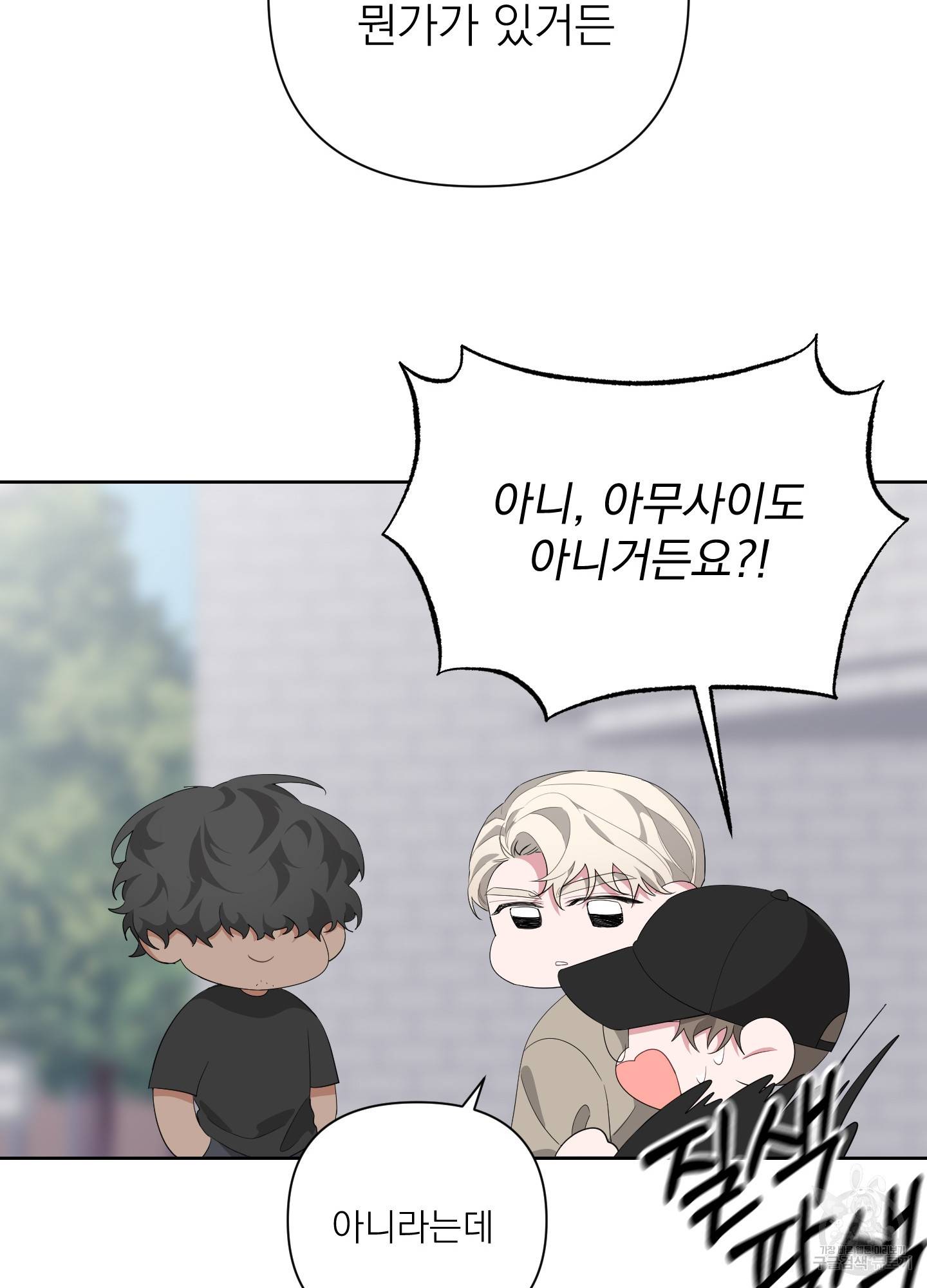 에이블 11화 34