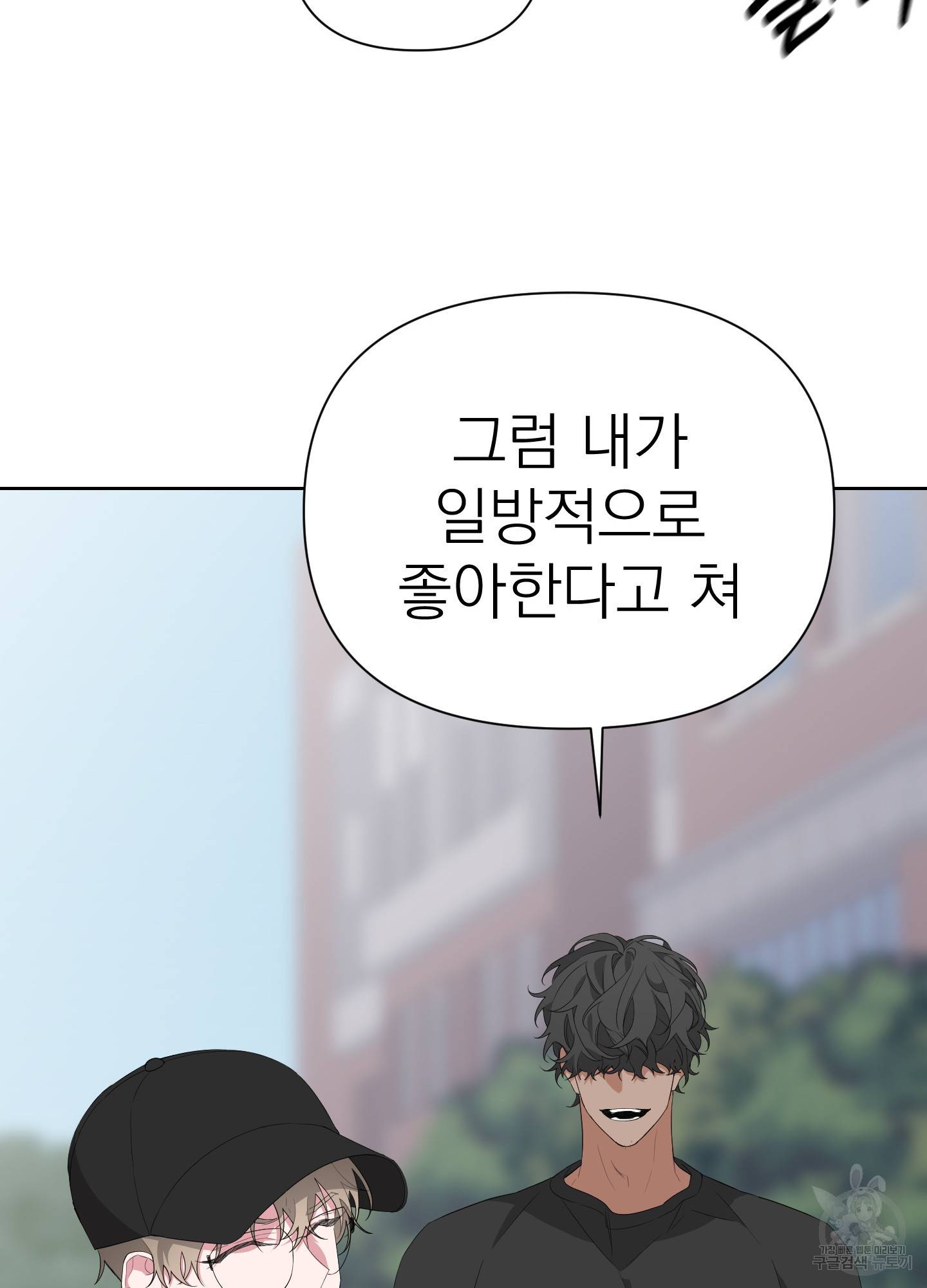 에이블 11화 35