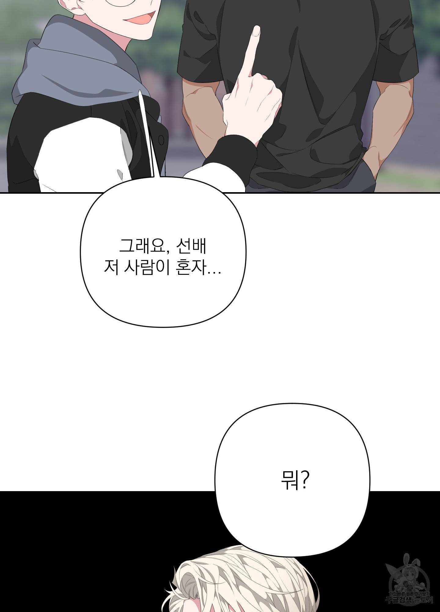 에이블 11화 36