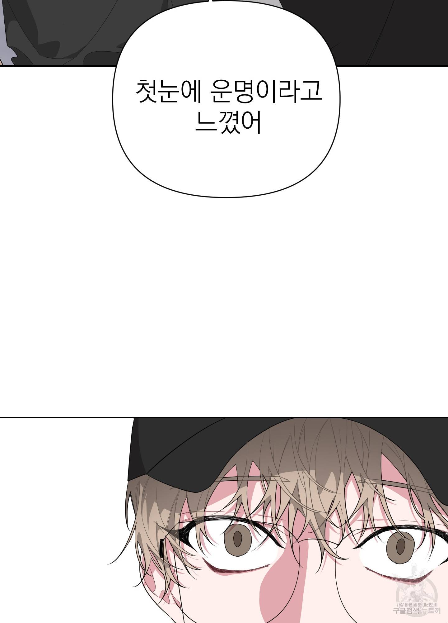 에이블 11화 39