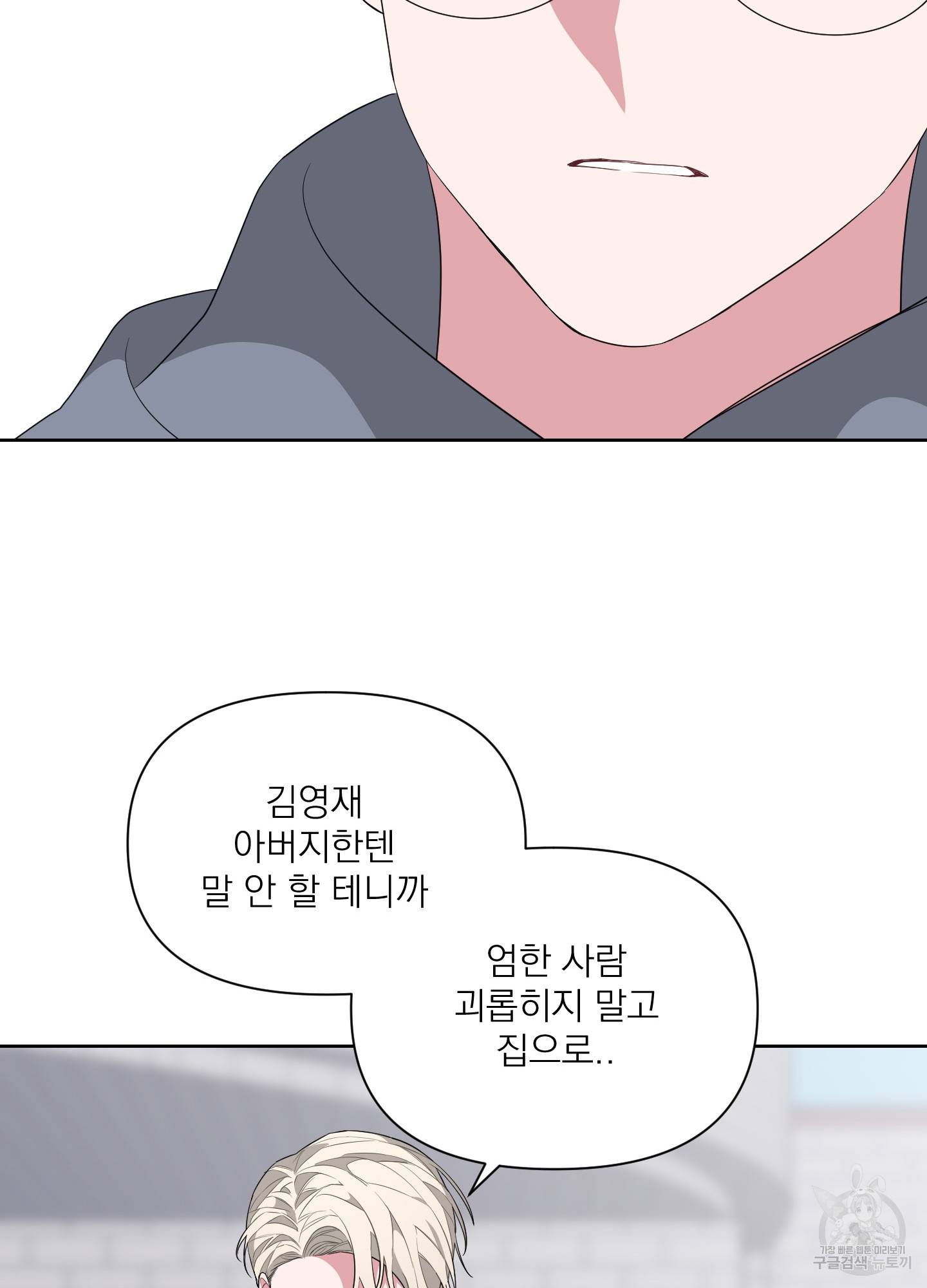 에이블 11화 40