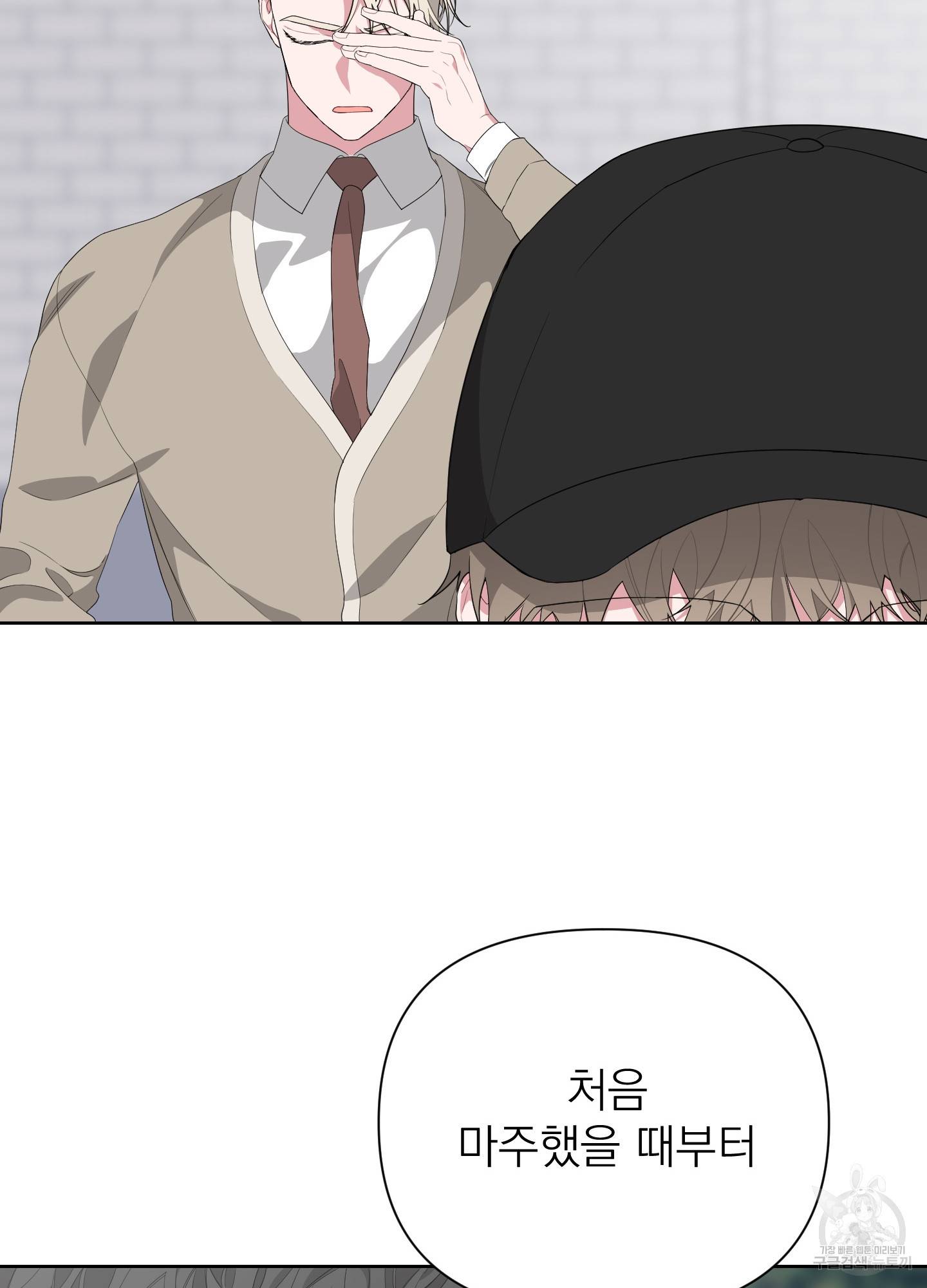 에이블 11화 41