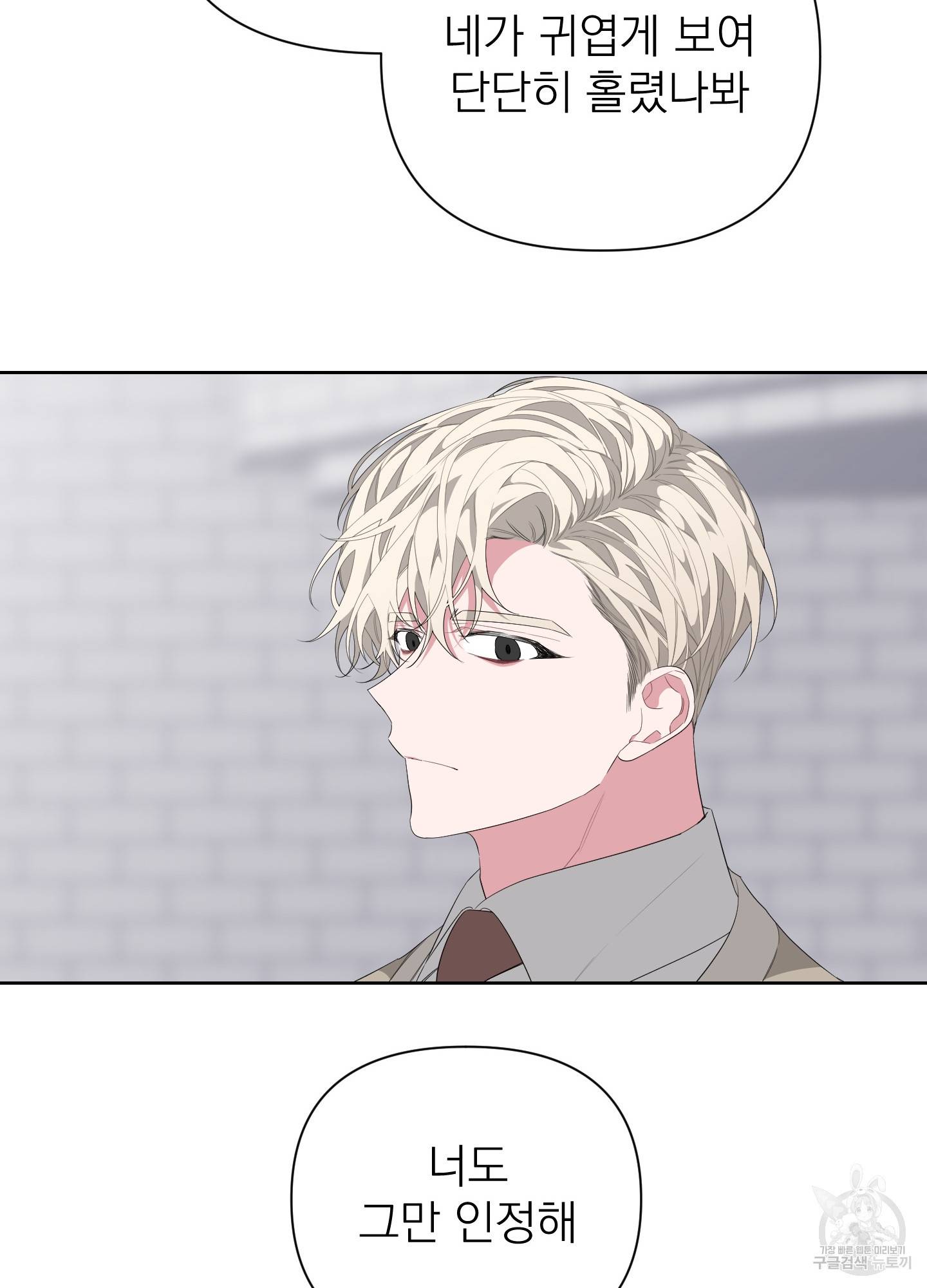에이블 11화 43