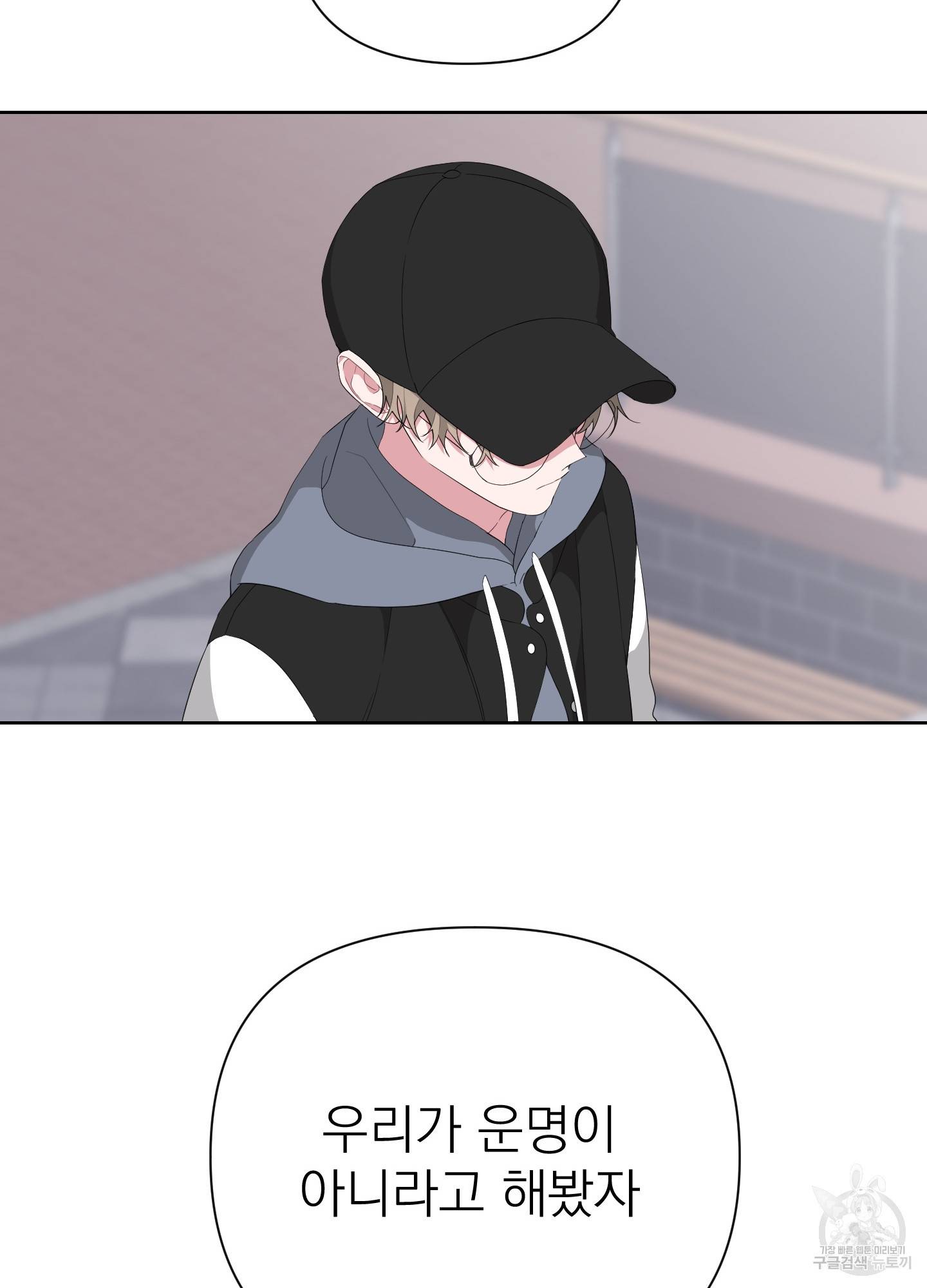 에이블 11화 44