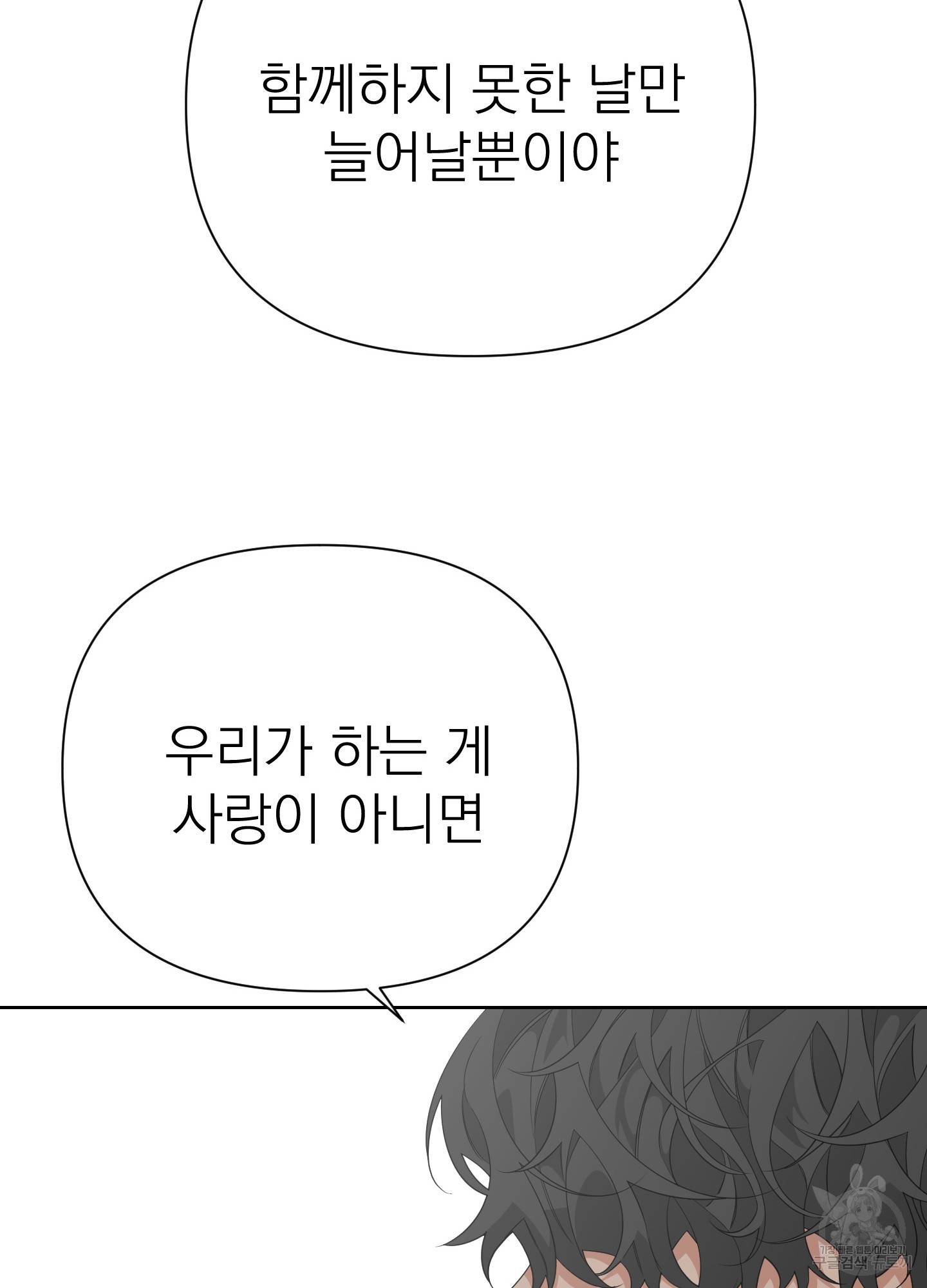 에이블 11화 46
