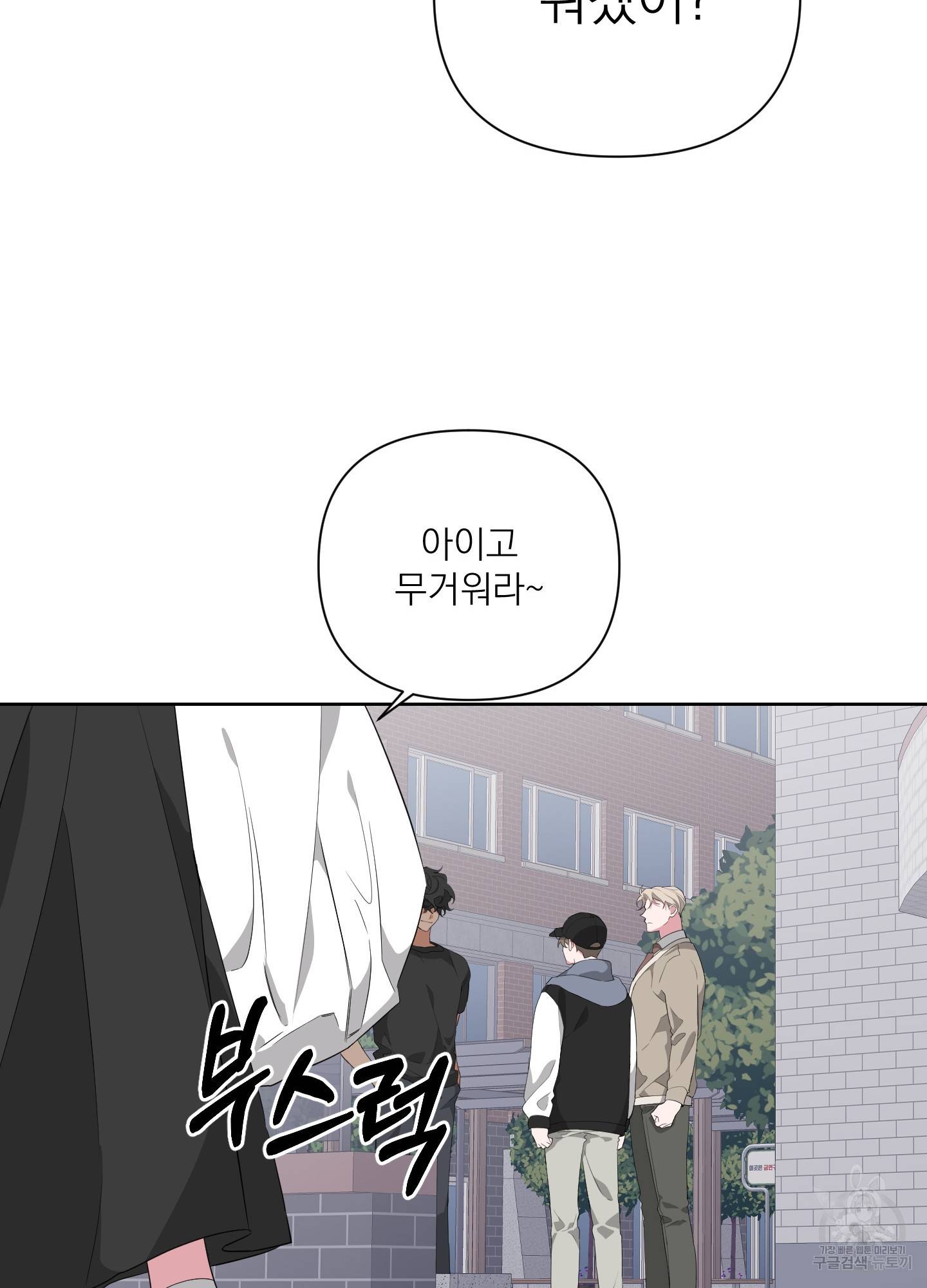 에이블 11화 48