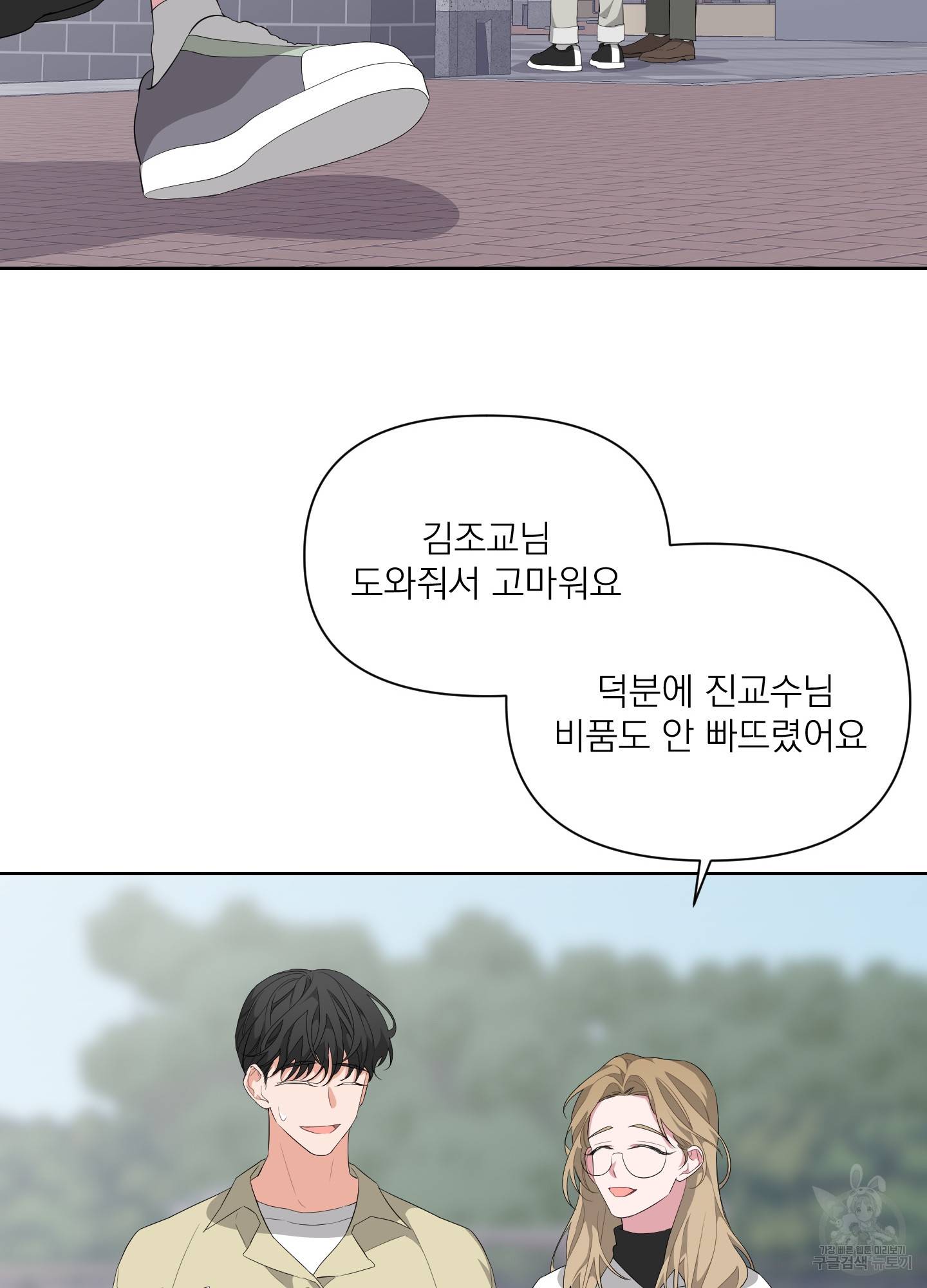 에이블 11화 49