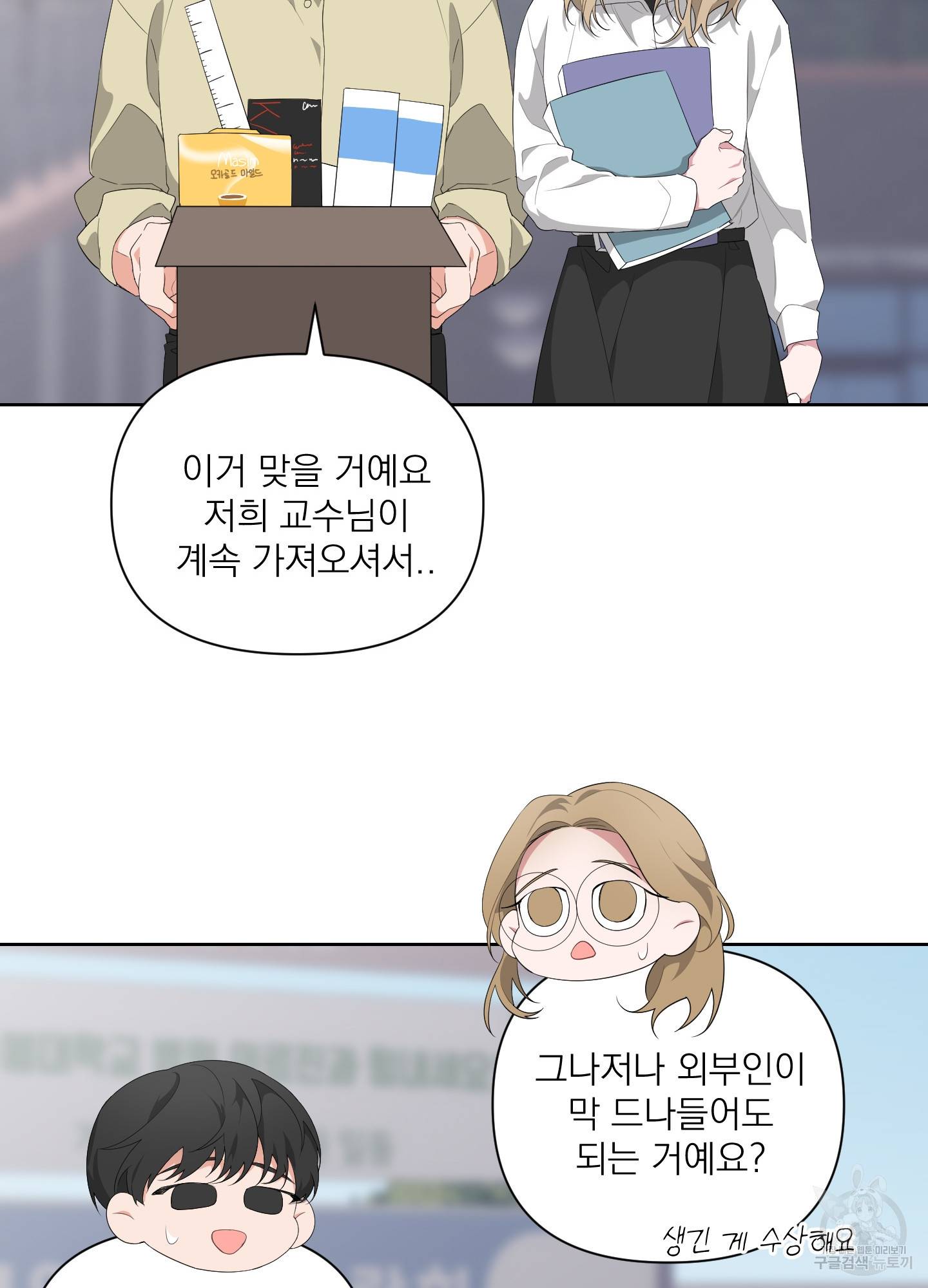 에이블 11화 50