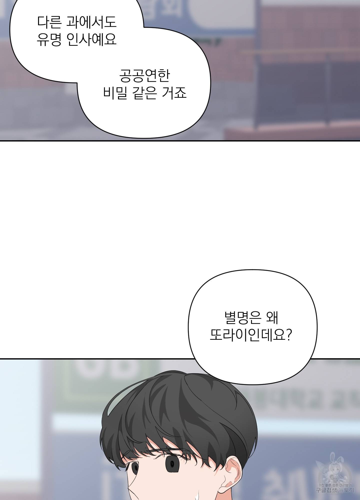 에이블 11화 51