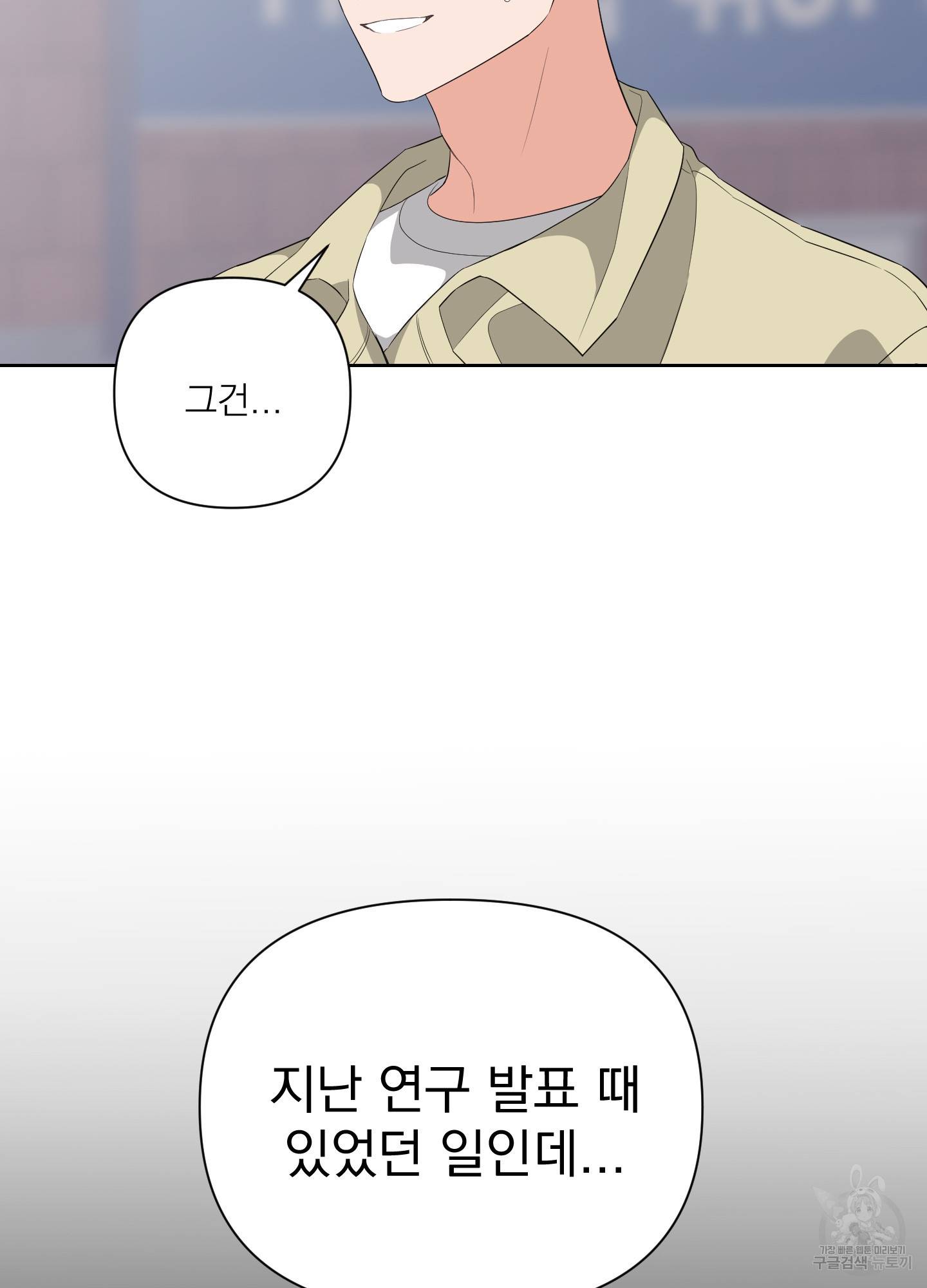 에이블 11화 52