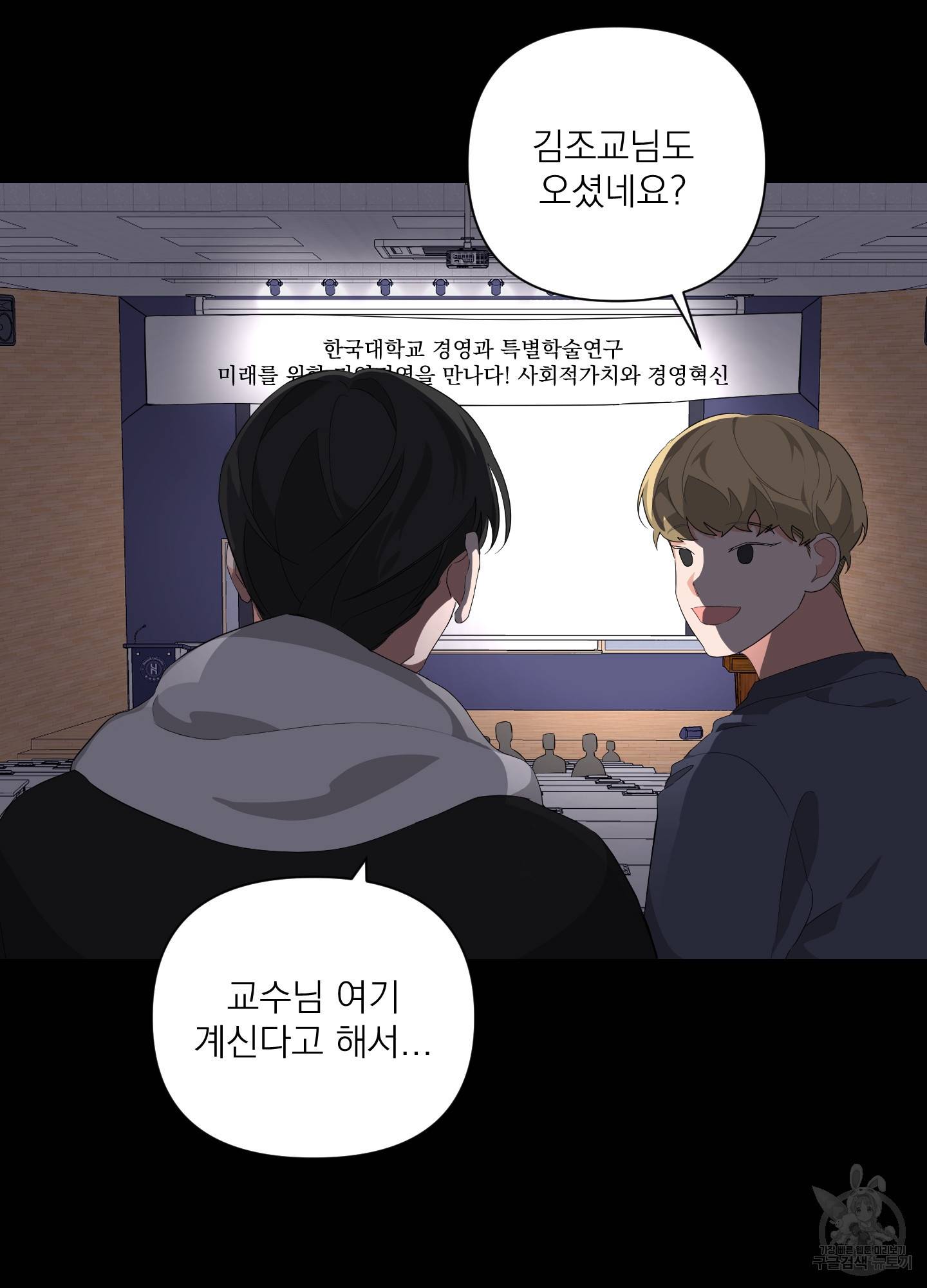 에이블 11화 54