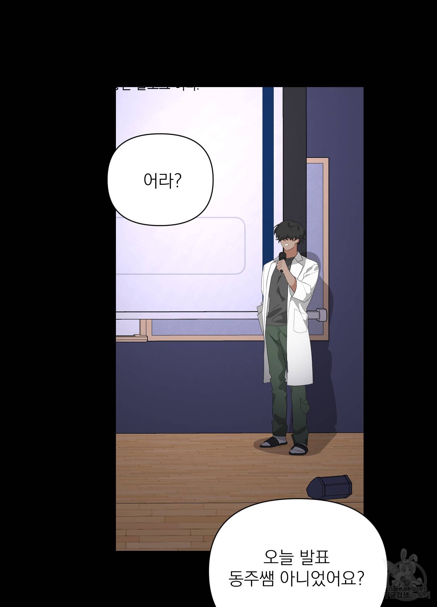 에이블 11화 55