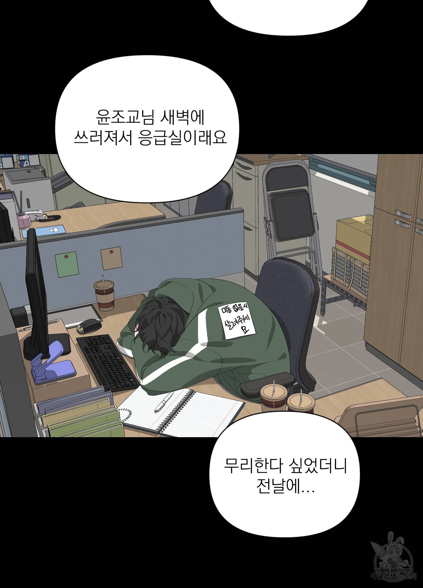 에이블 11화 56