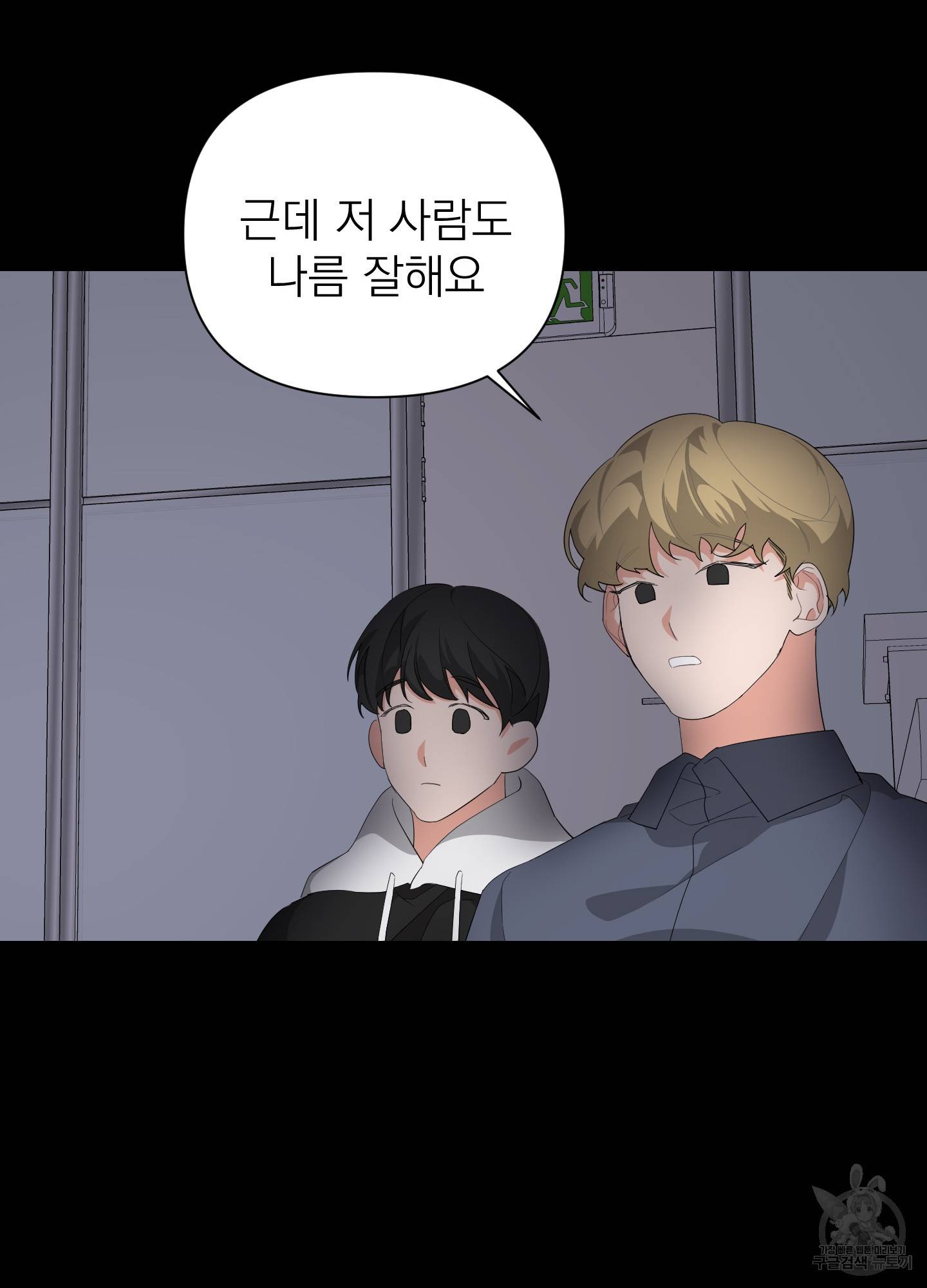 에이블 11화 57