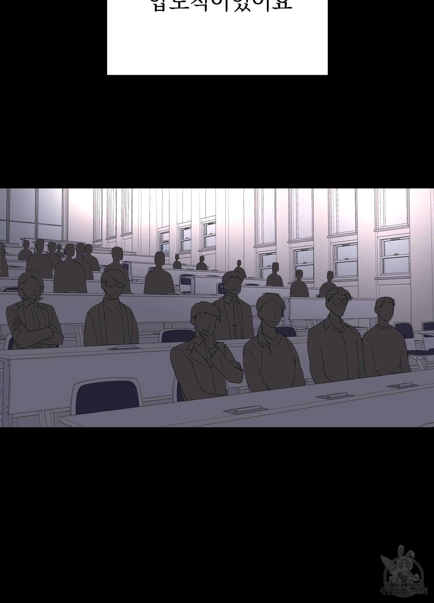 에이블 11화 59