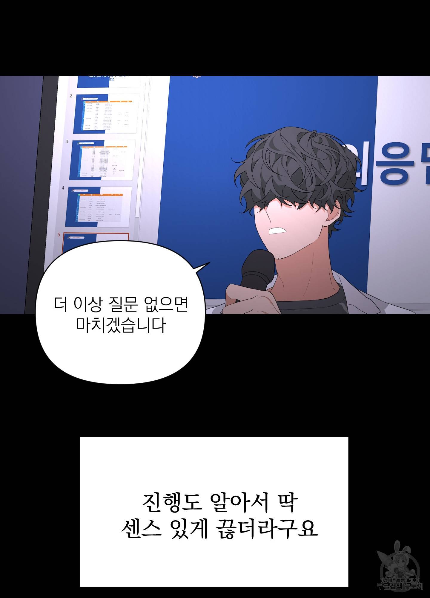 에이블 11화 60