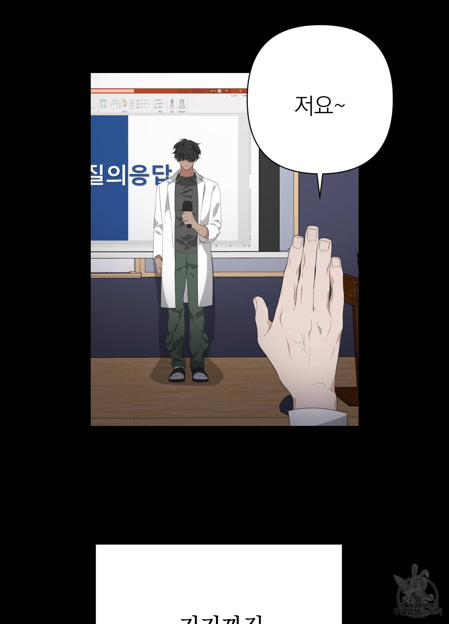 에이블 11화 61