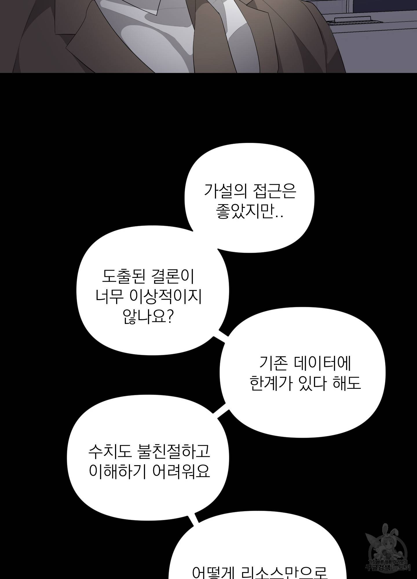 에이블 11화 63
