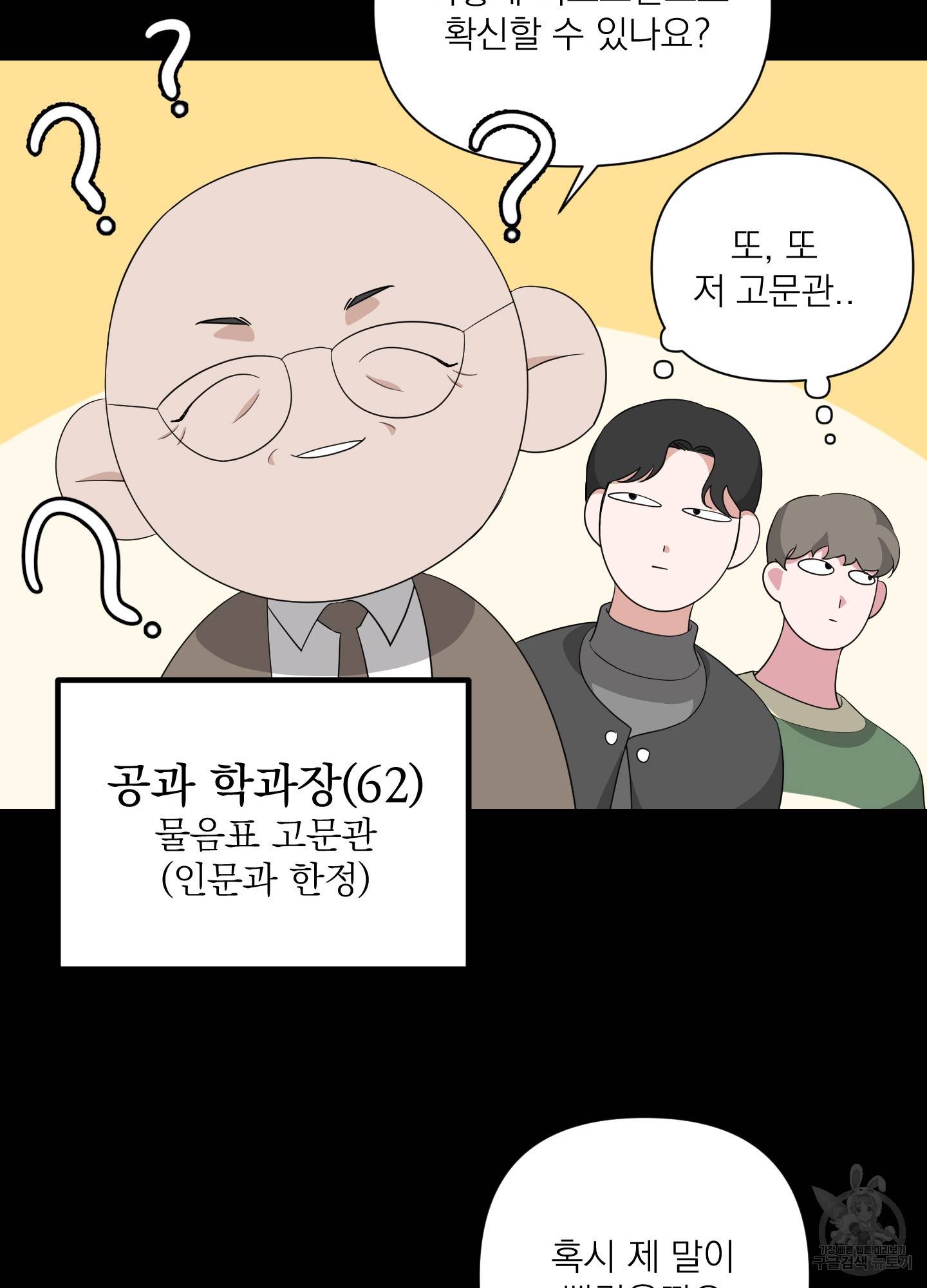 에이블 11화 64