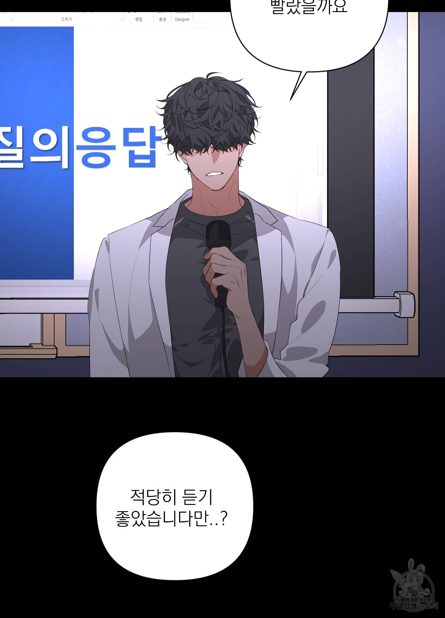 에이블 11화 65