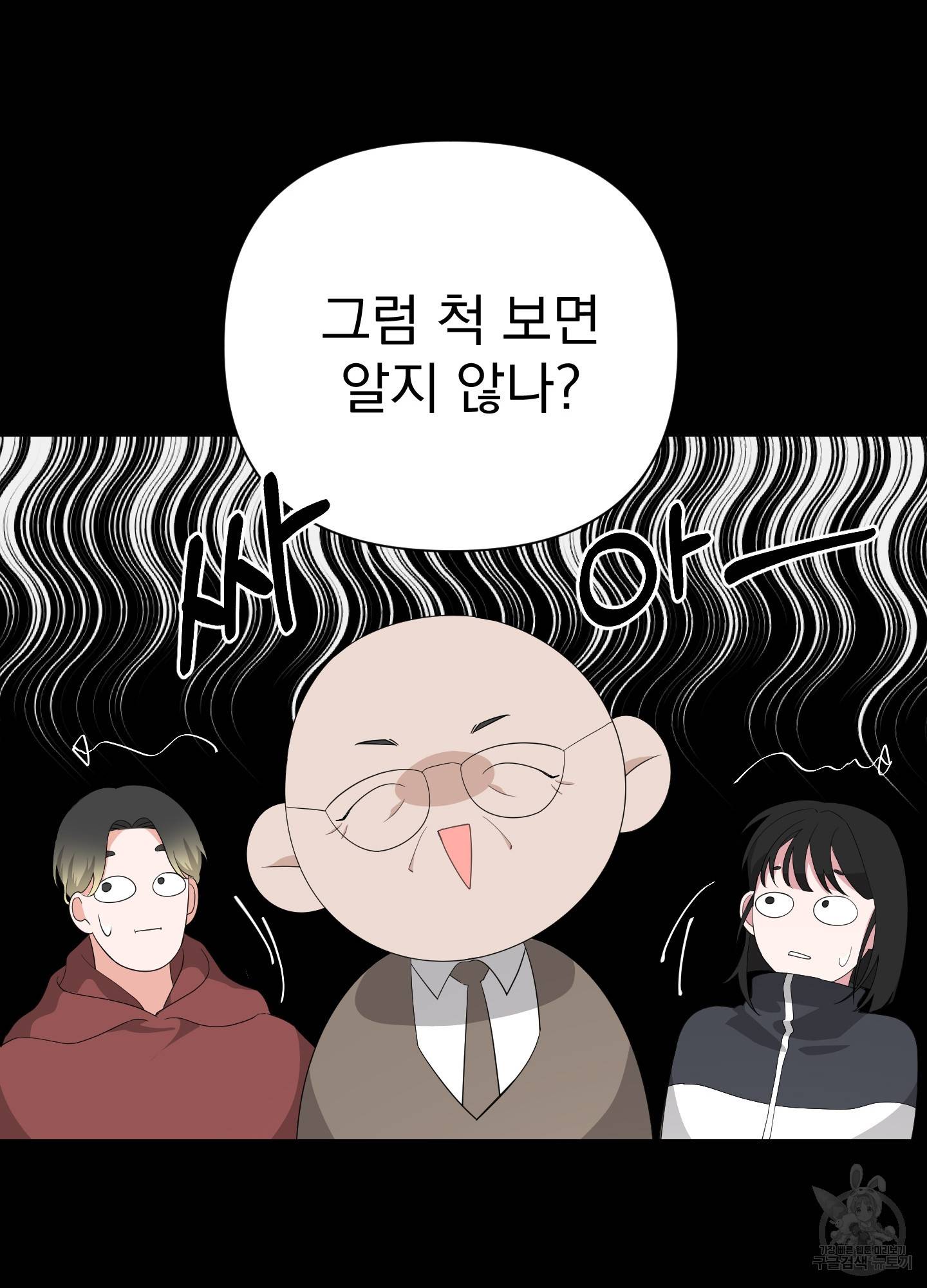 에이블 11화 66