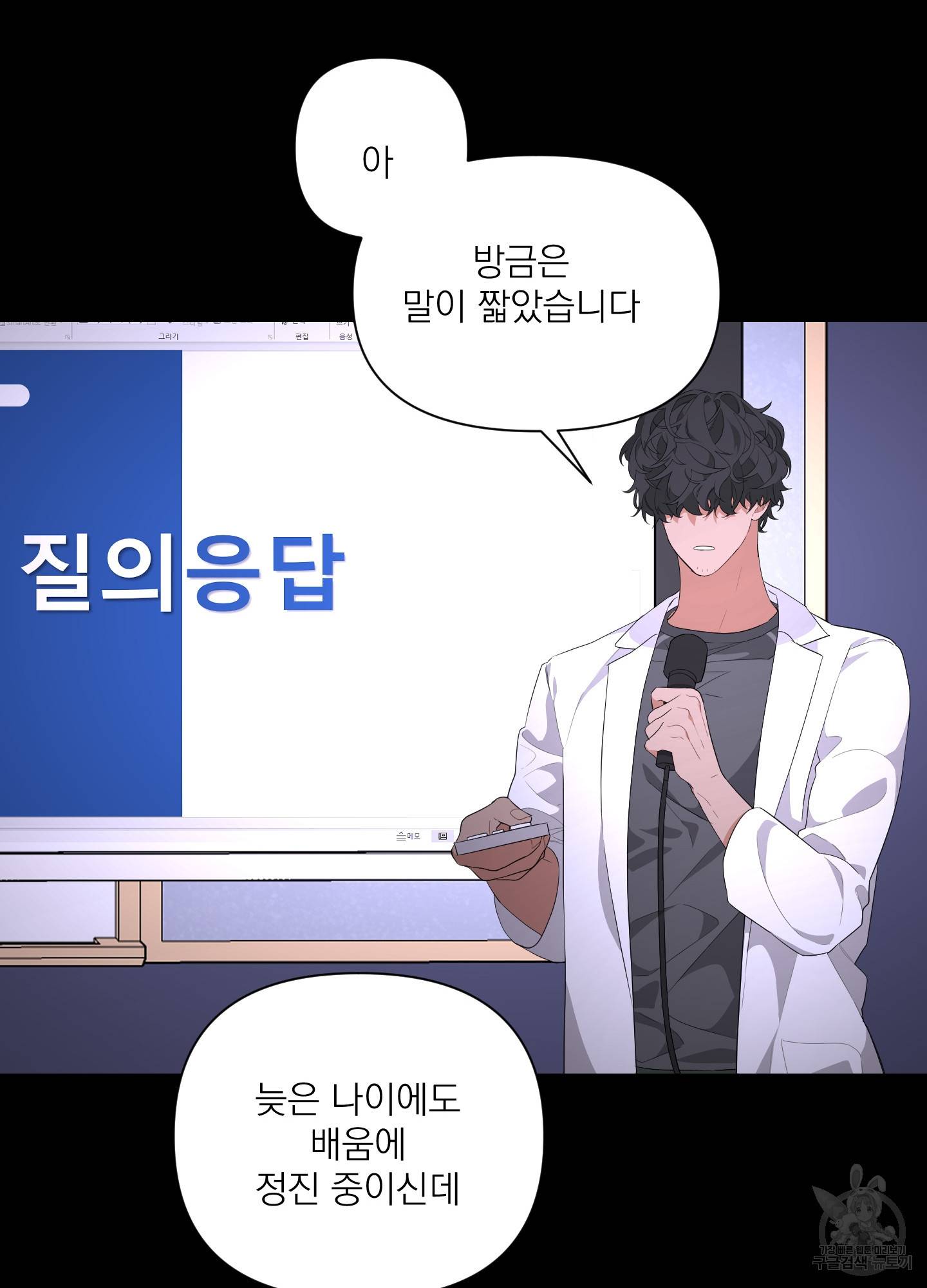 에이블 11화 67