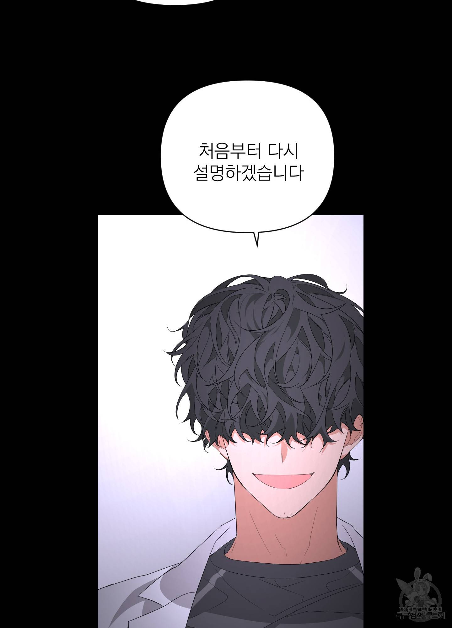 에이블 11화 68