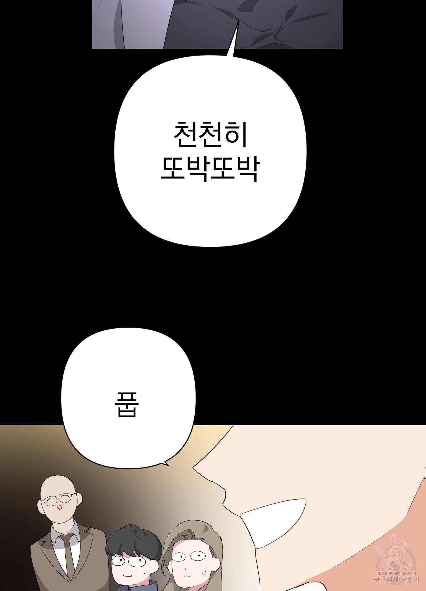 에이블 11화 69