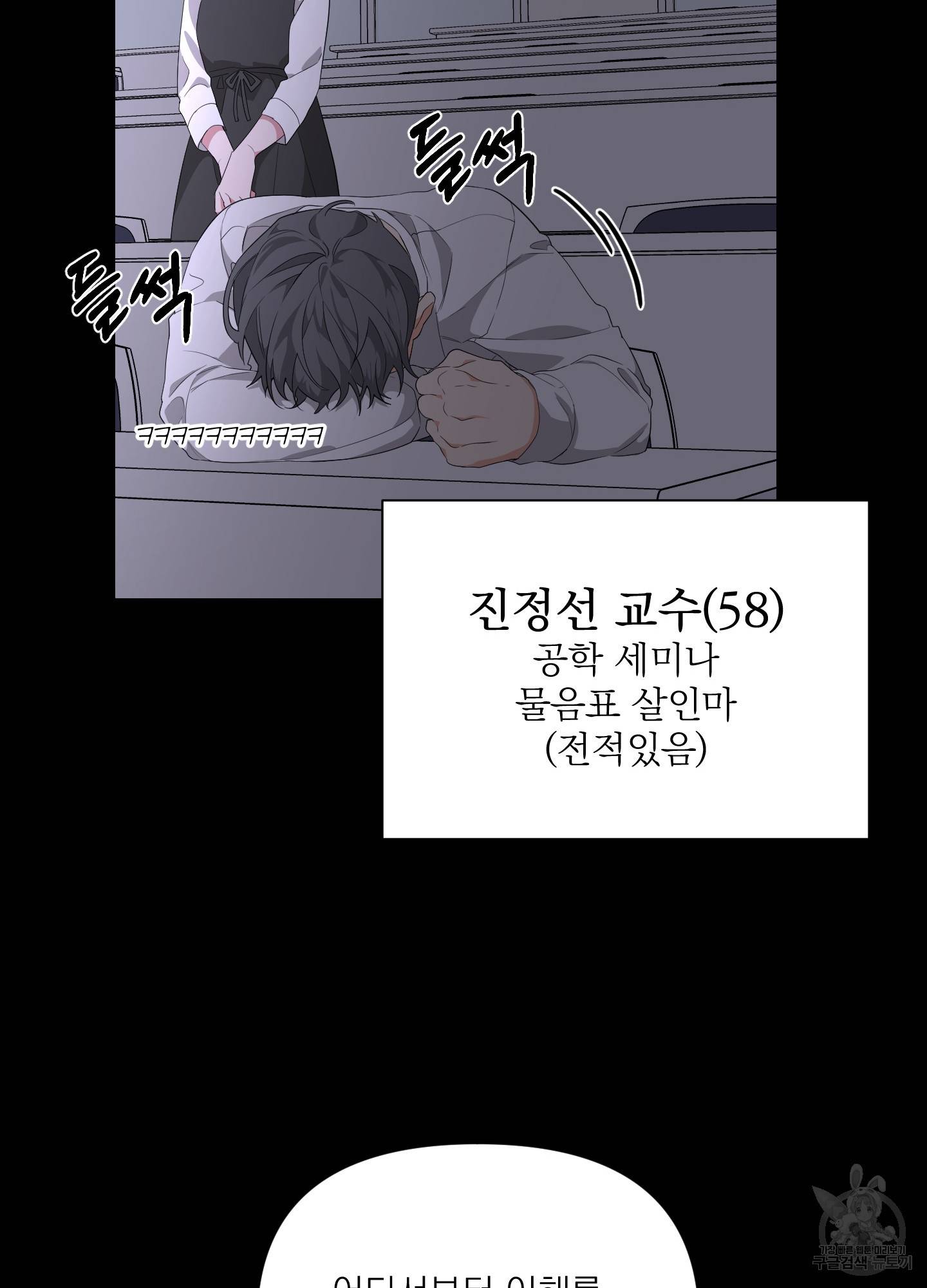 에이블 11화 71