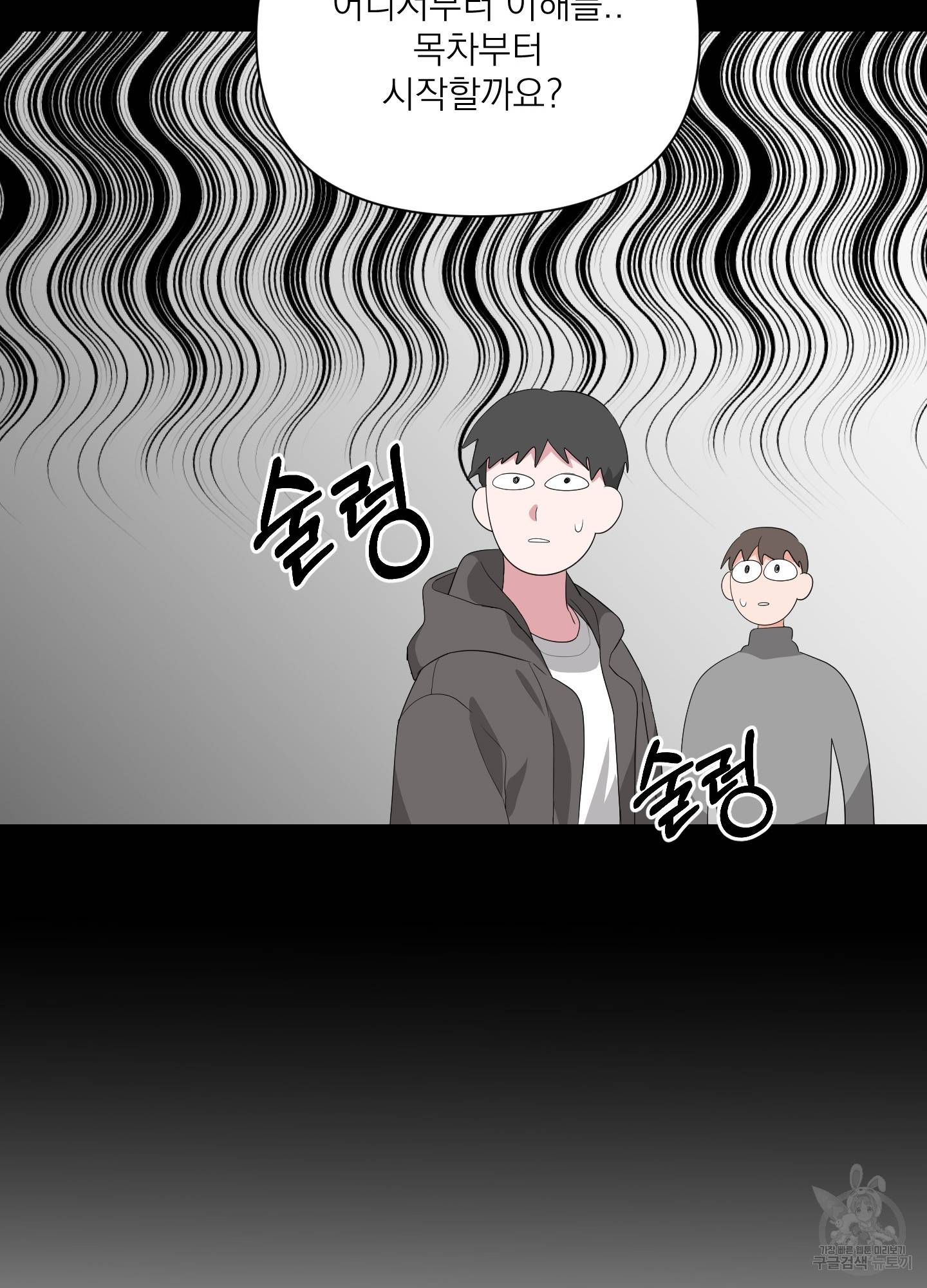 에이블 11화 72