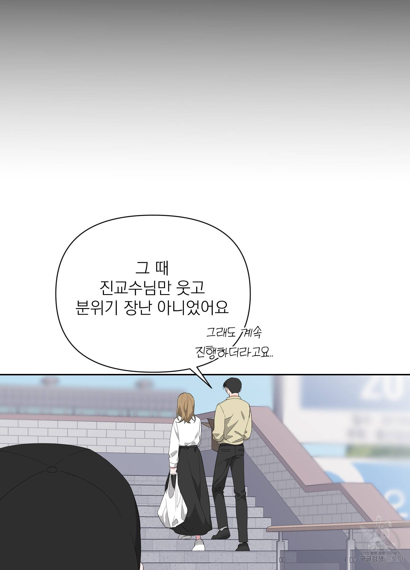 에이블 11화 73
