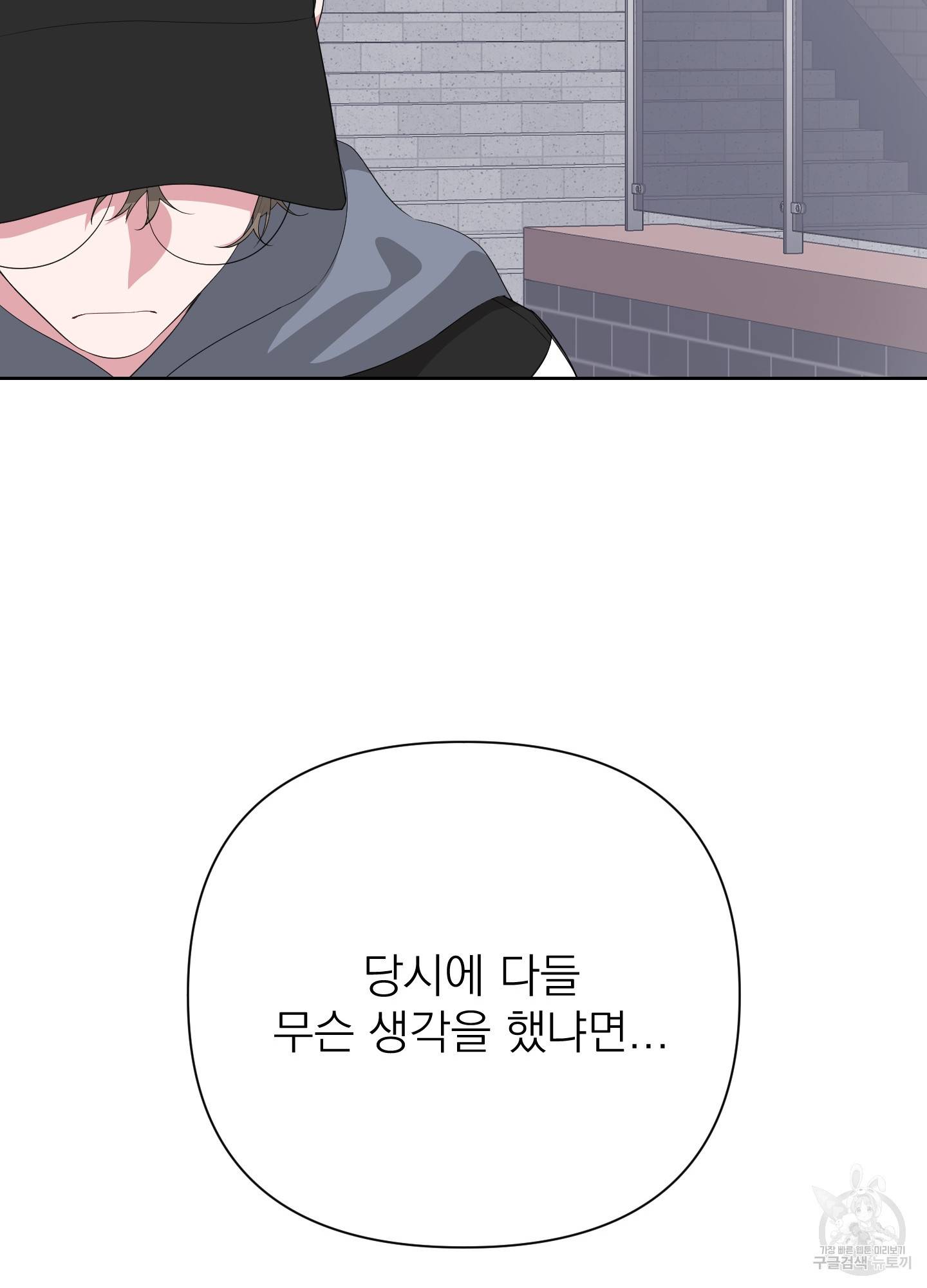 에이블 11화 74