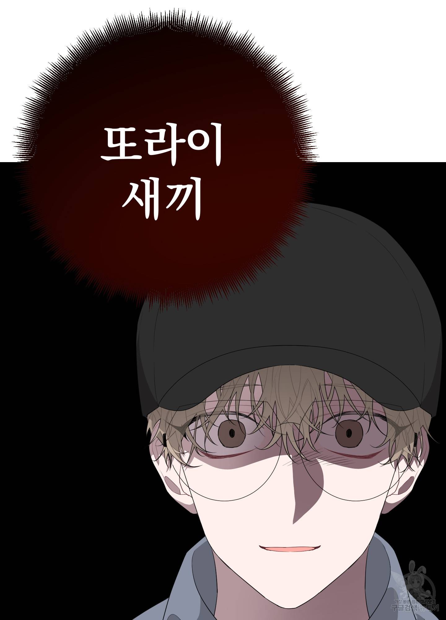 에이블 11화 75