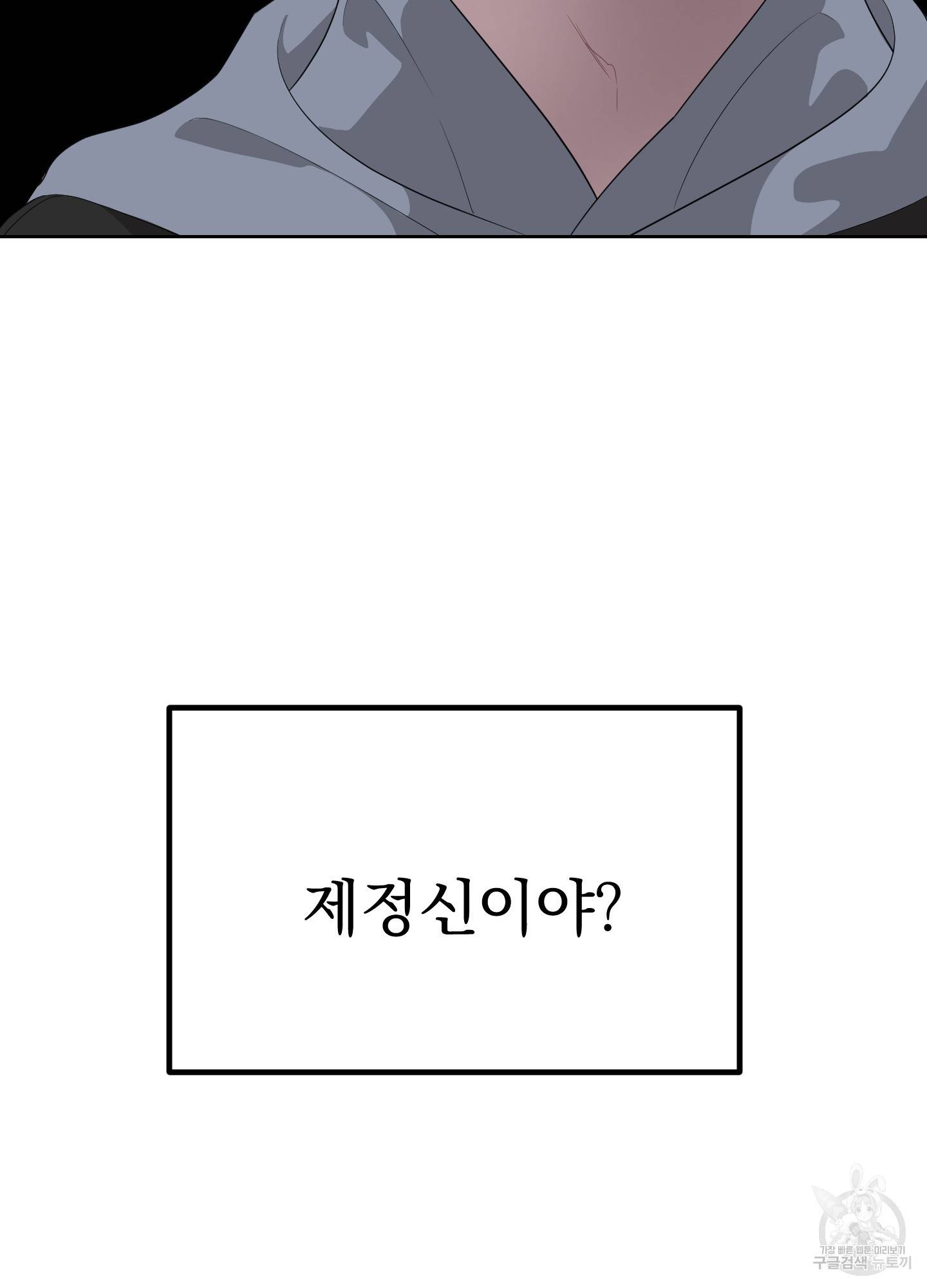 에이블 11화 76