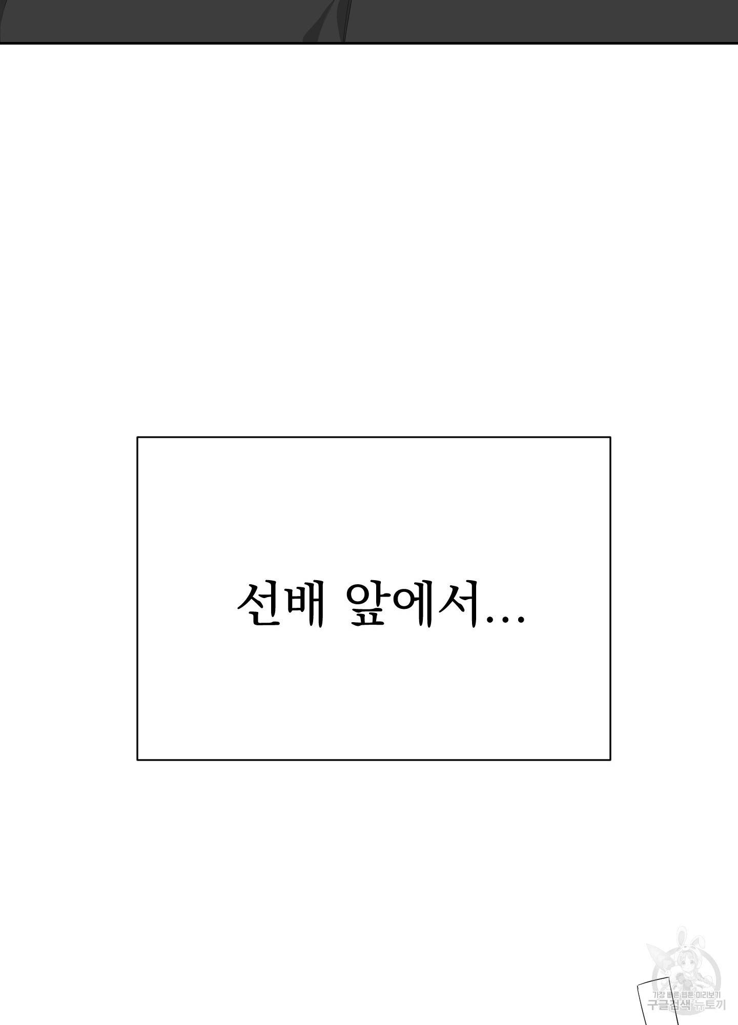 에이블 11화 78