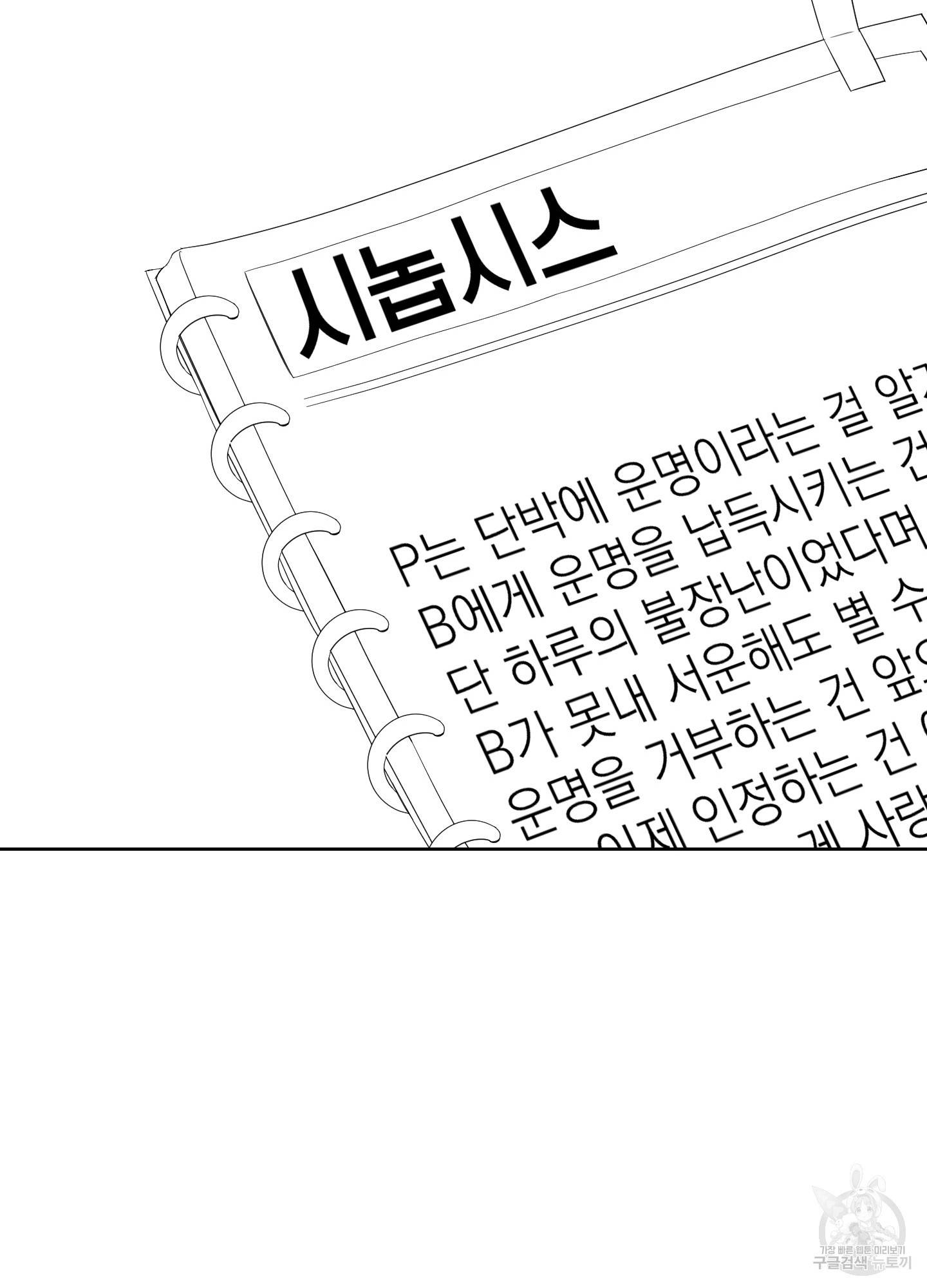에이블 11화 79