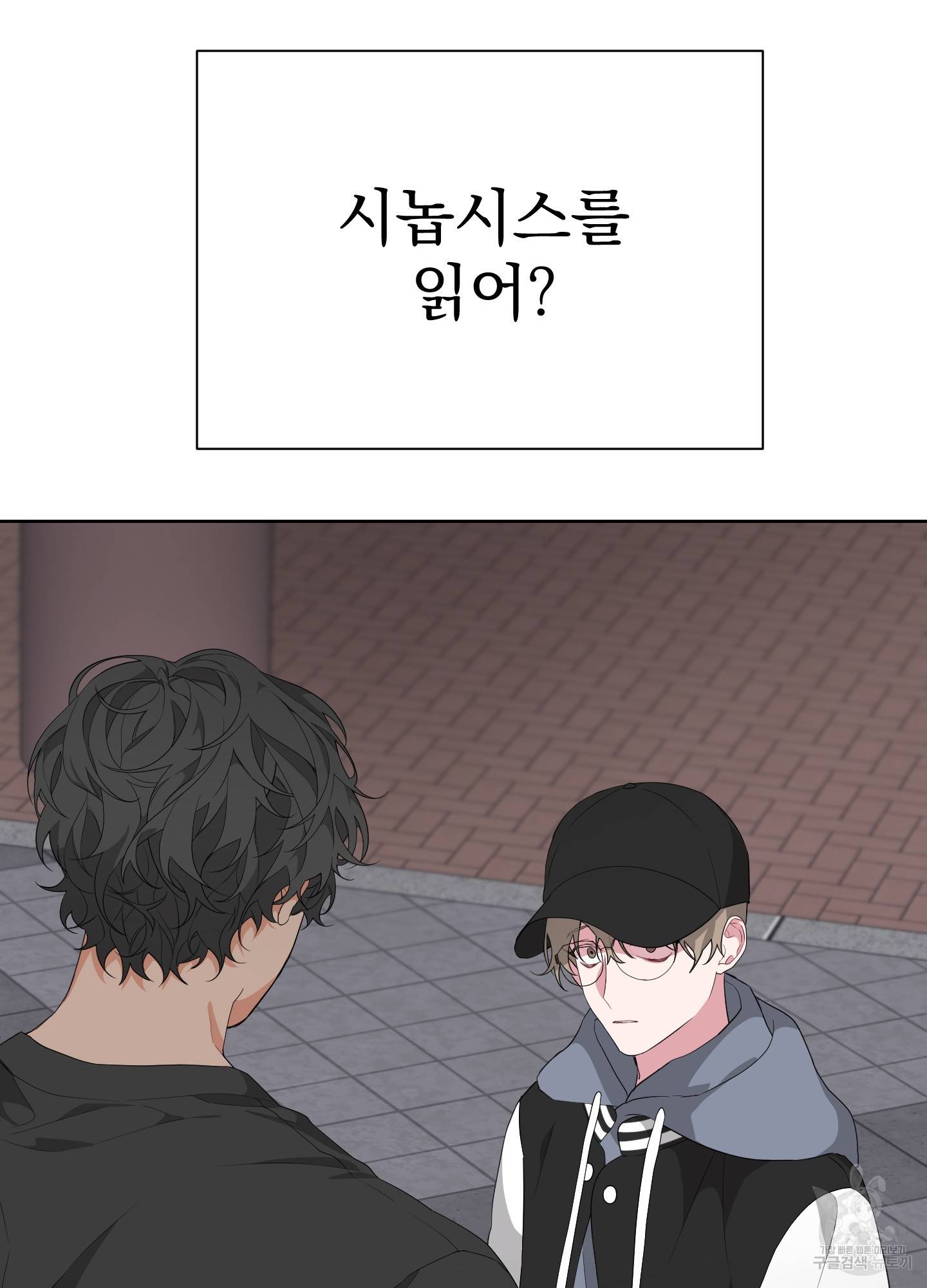 에이블 11화 80