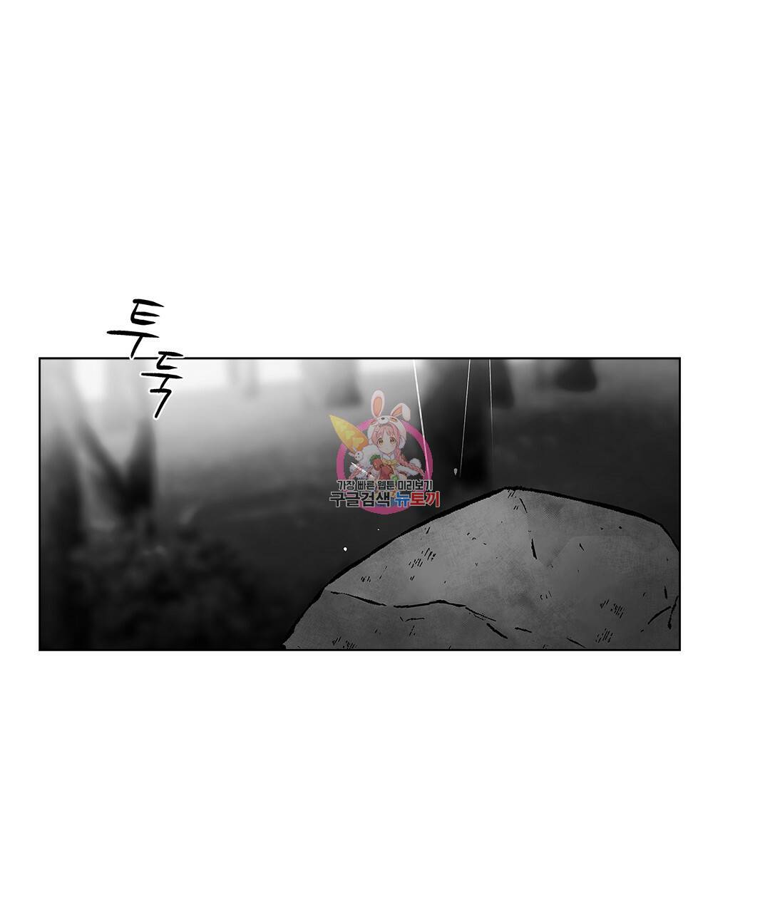 라디오 스톰 73화 1