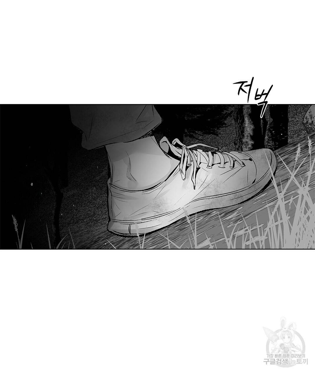 라디오 스톰 73화 2