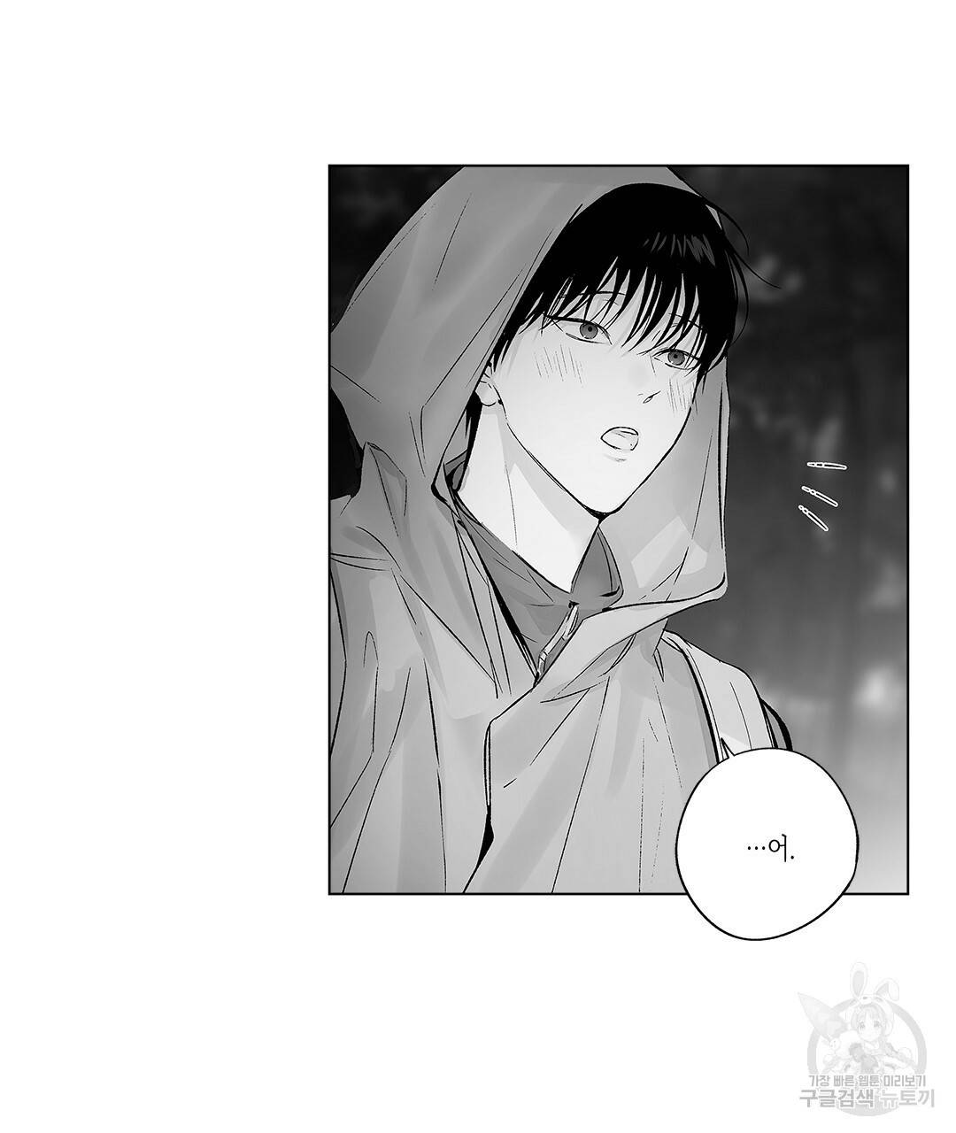라디오 스톰 73화 3
