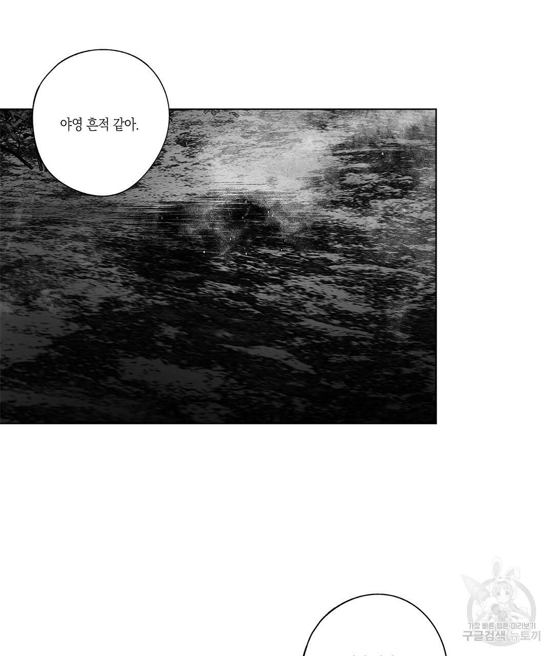라디오 스톰 73화 4