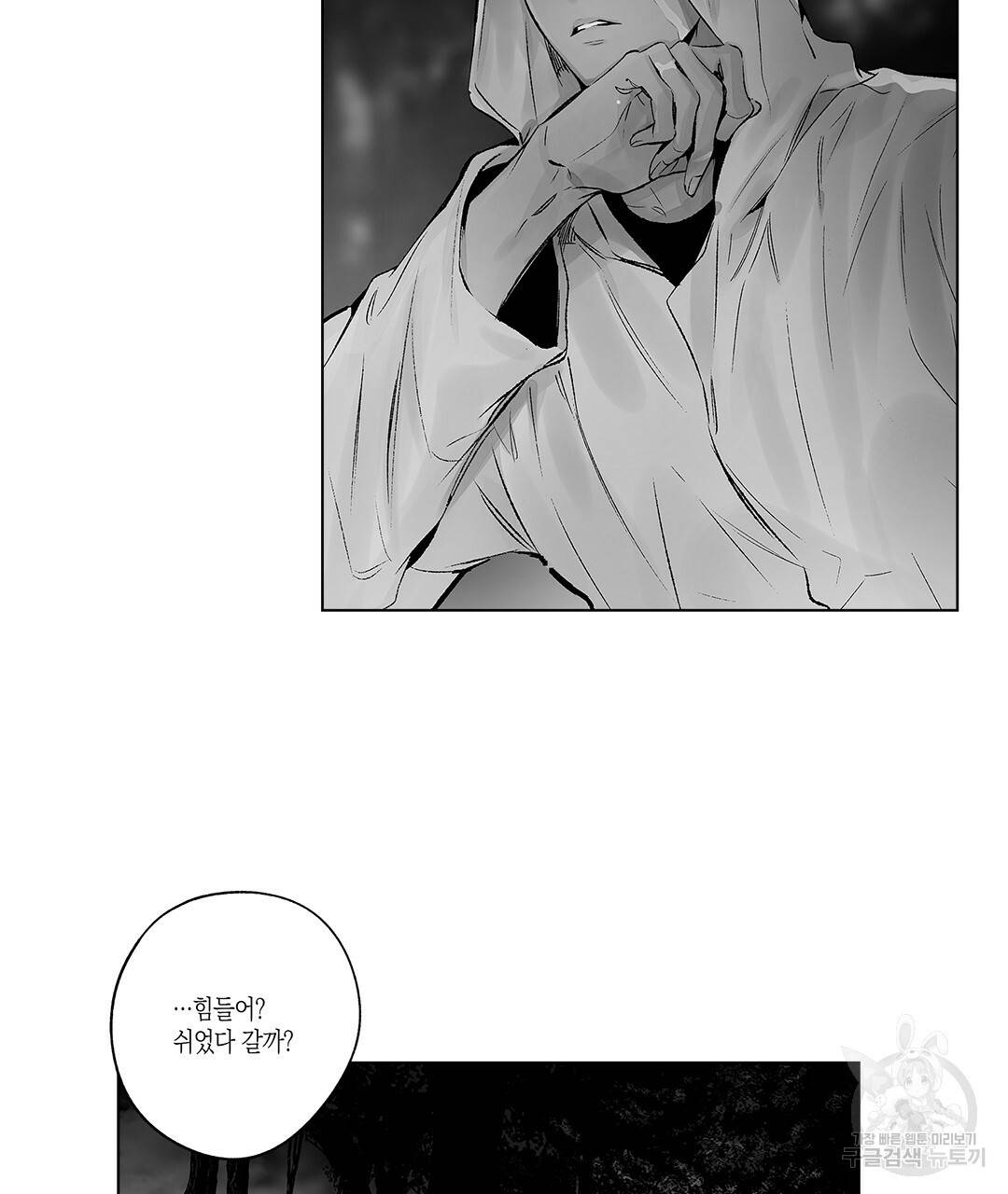 라디오 스톰 73화 9