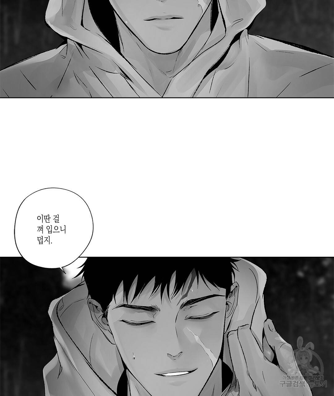 라디오 스톰 73화 13