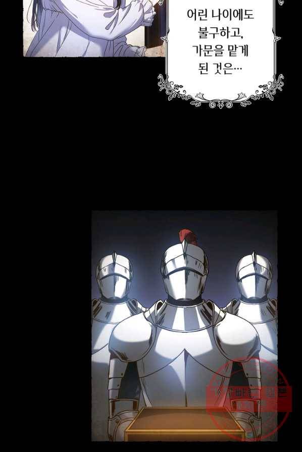 슈공녀 프롤로그 4