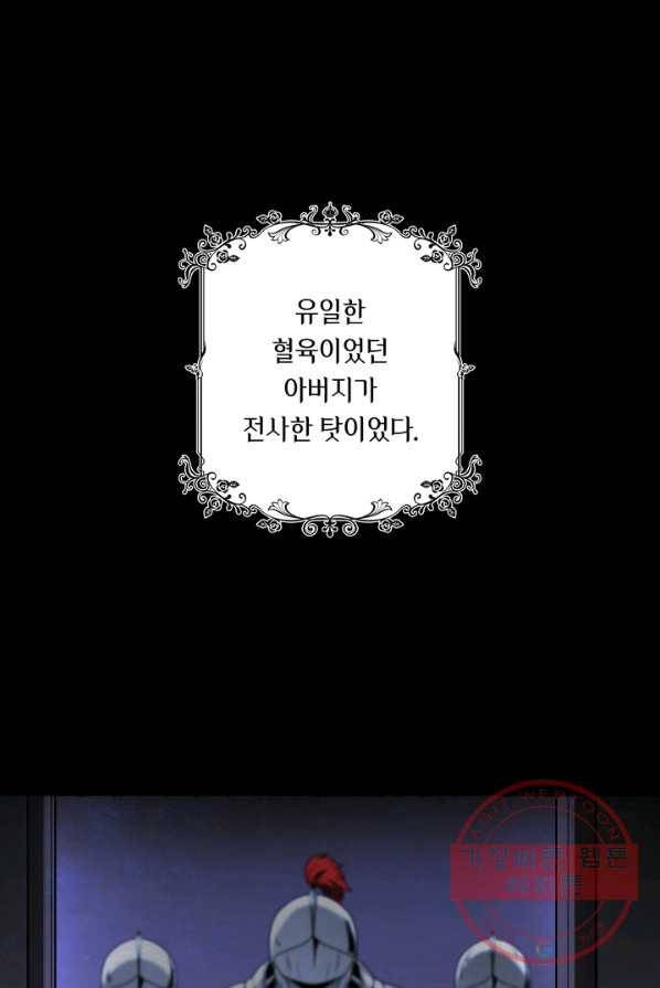 슈공녀 프롤로그 5