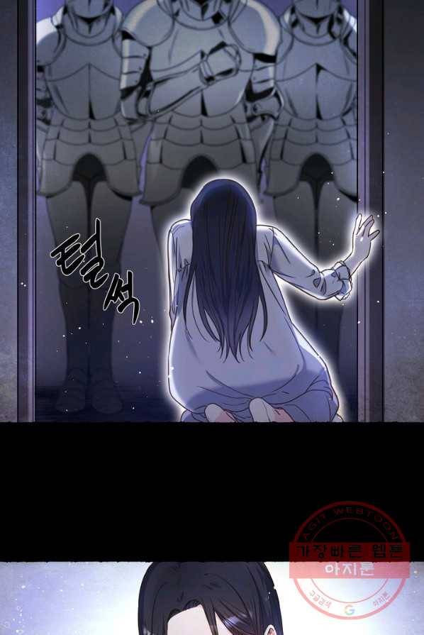 슈공녀 프롤로그 6