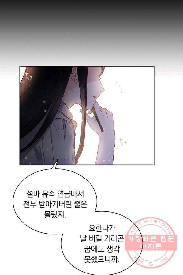 슈공녀 프롤로그 14
