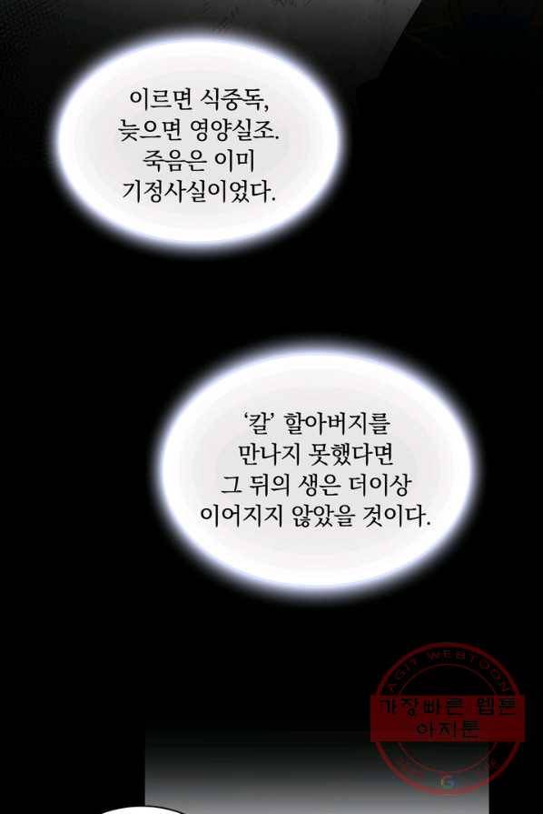 슈공녀 프롤로그 19