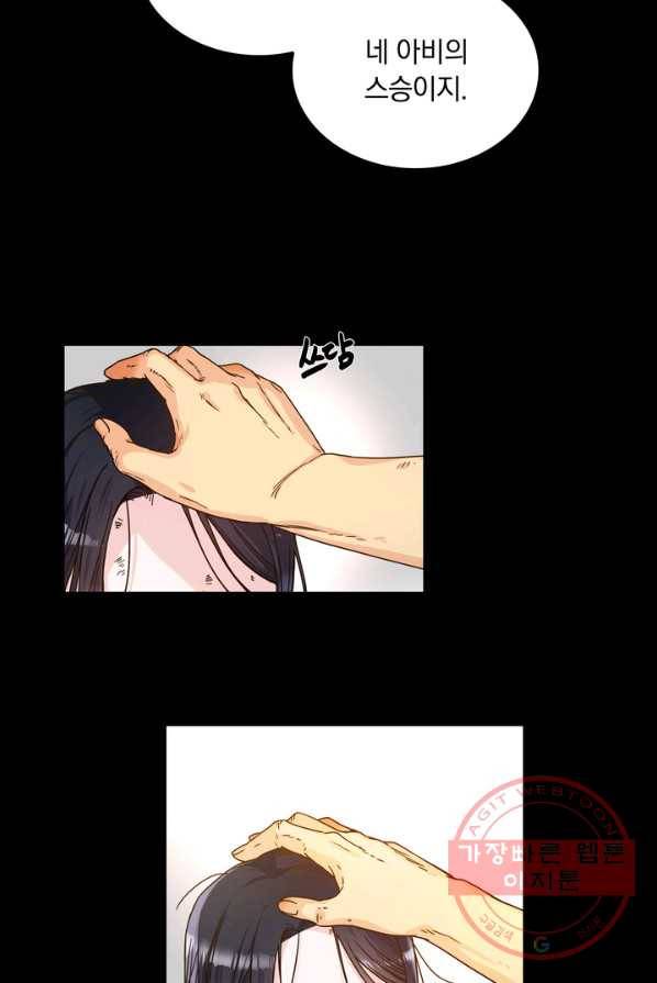 슈공녀 프롤로그 21