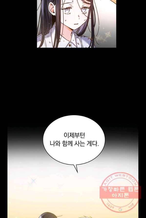 슈공녀 프롤로그 22